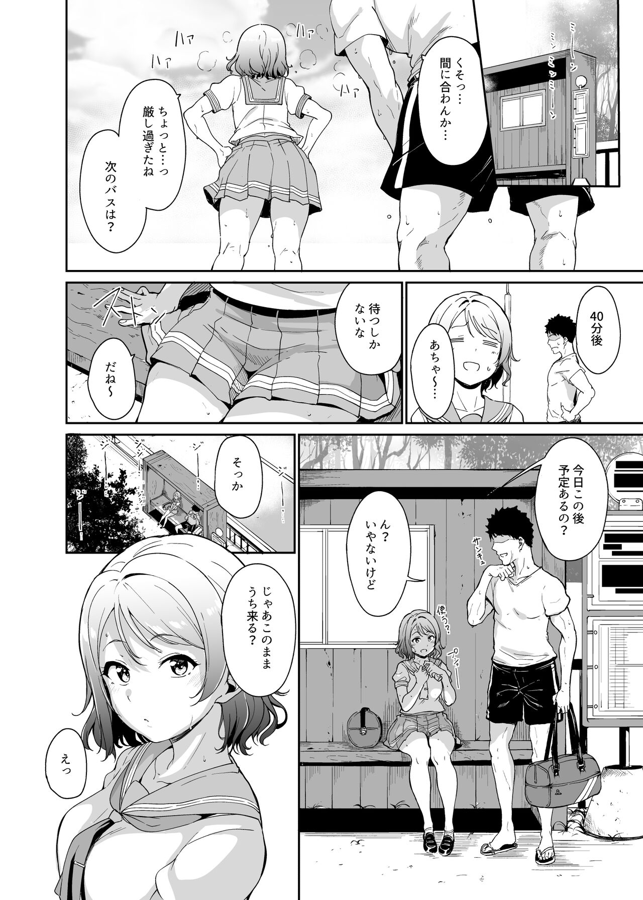 [リンゴヤ (あるぷ)] スクールアイドルの休日 総集編I (ラブライブ! サンシャイン!!) [DL版]