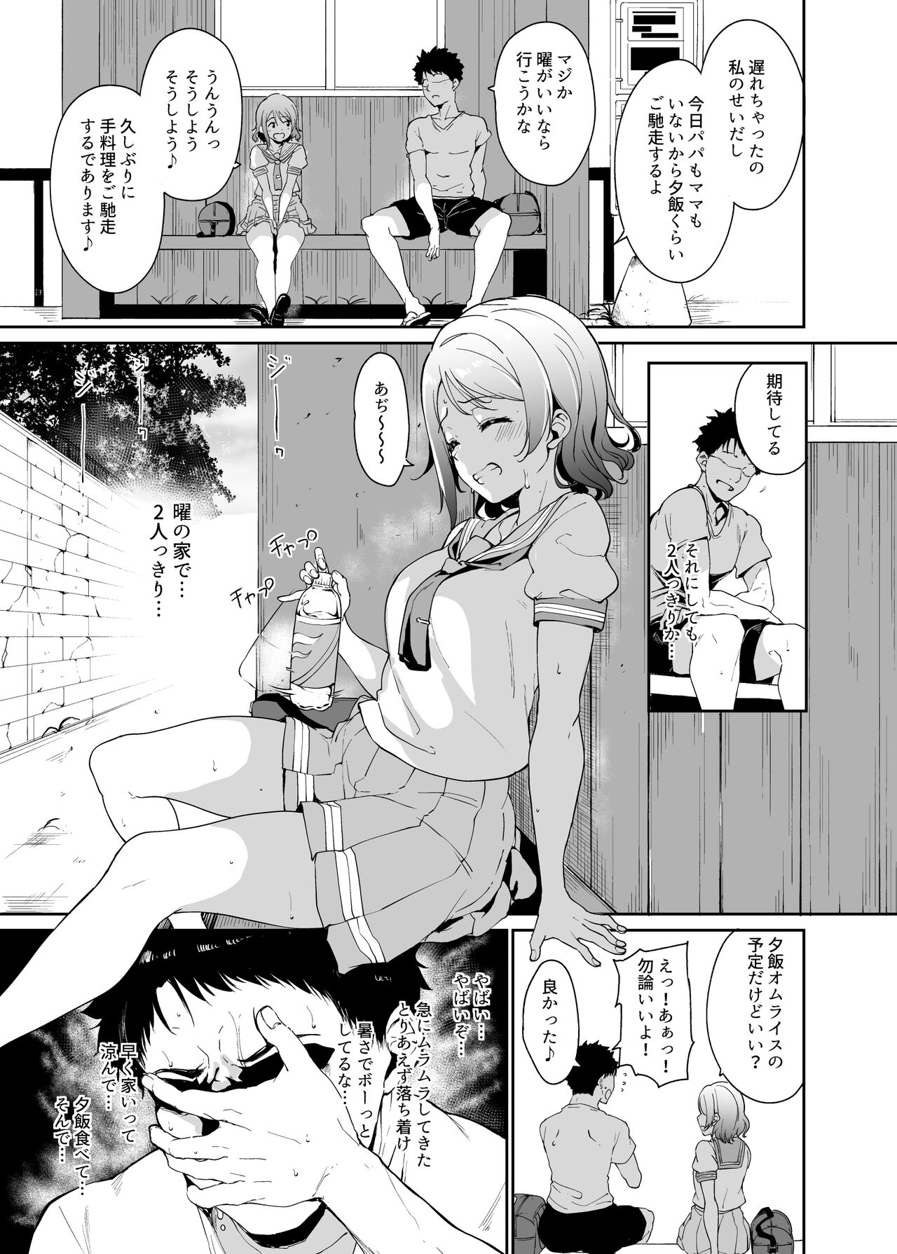 [リンゴヤ (あるぷ)] スクールアイドルの休日 総集編I (ラブライブ! サンシャイン!!) [DL版]