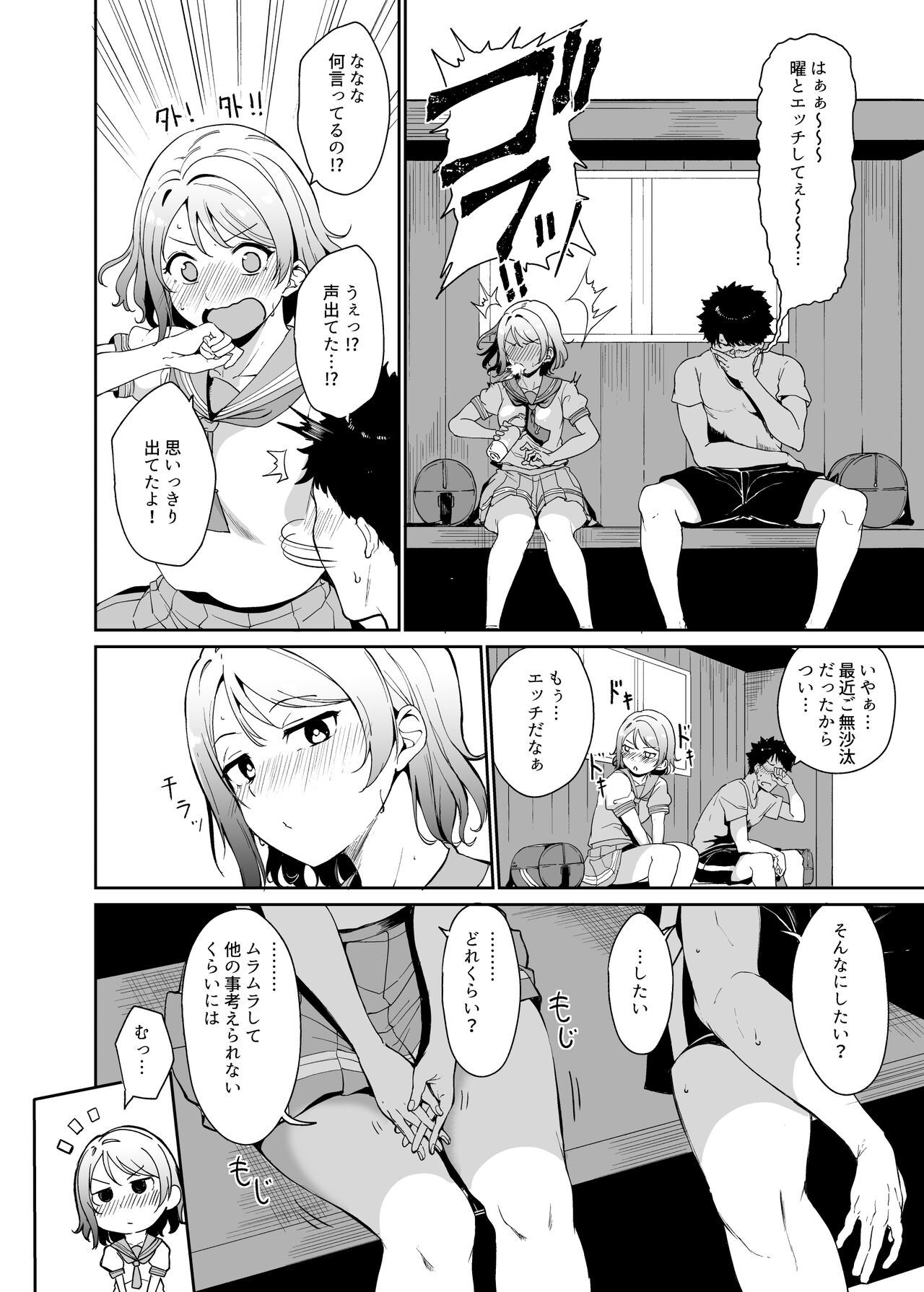 [リンゴヤ (あるぷ)] スクールアイドルの休日 総集編I (ラブライブ! サンシャイン!!) [DL版]