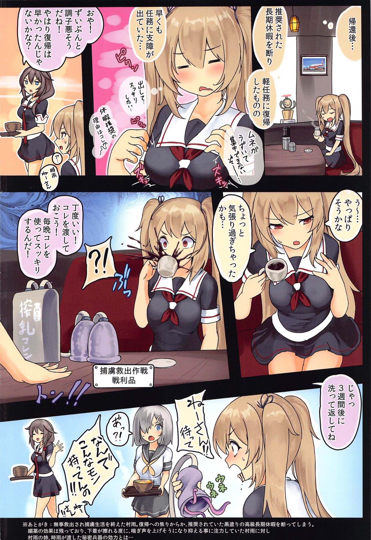 (C99) [もなかうどん (モニカノ)] 駆逐艦 村雨 尋問調書 (艦隊これくしょん -艦これ-)