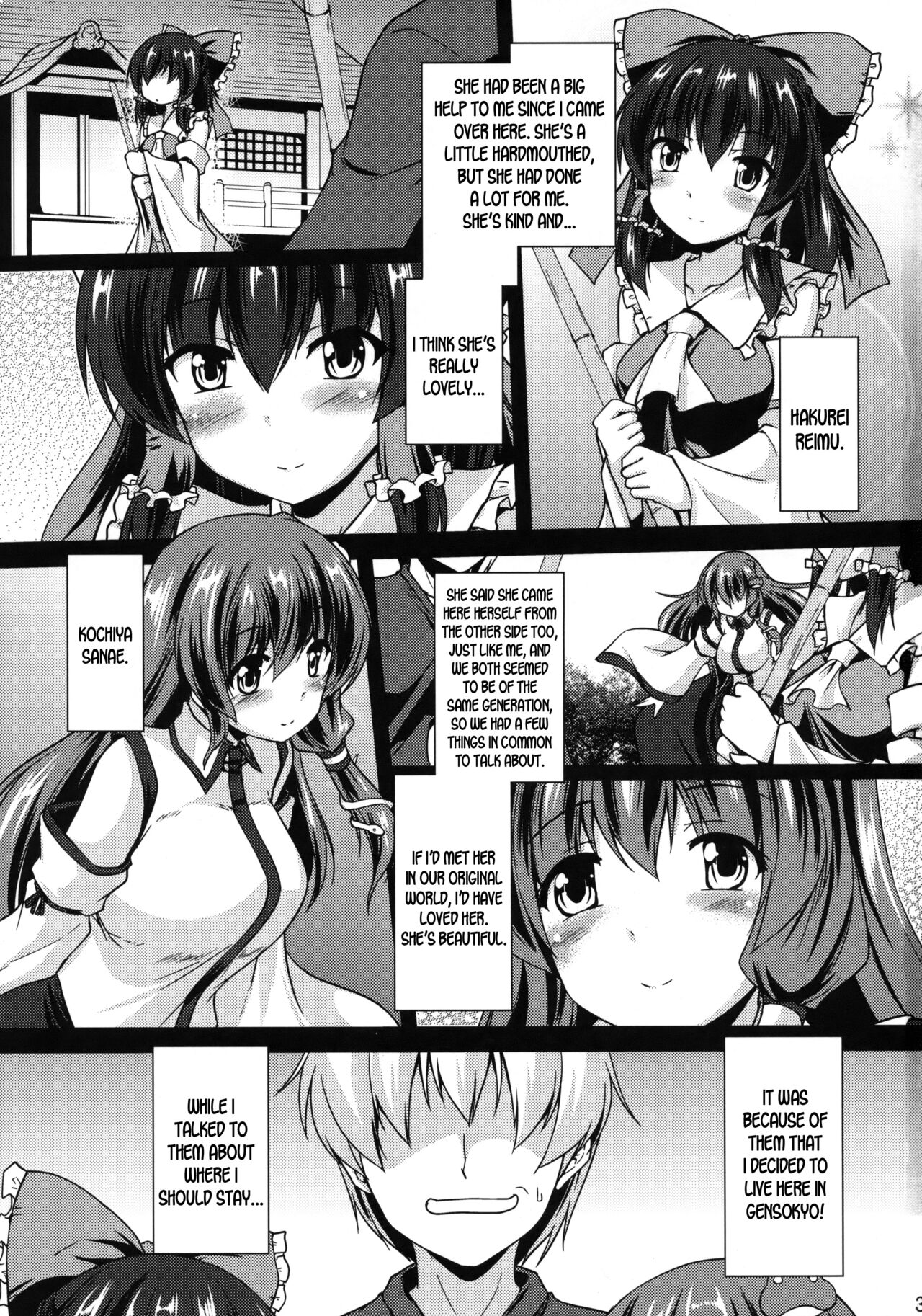 (例大祭15) [有言実行 (ゴンざぶろー)] 巫女比べ (東方Project) [英訳]