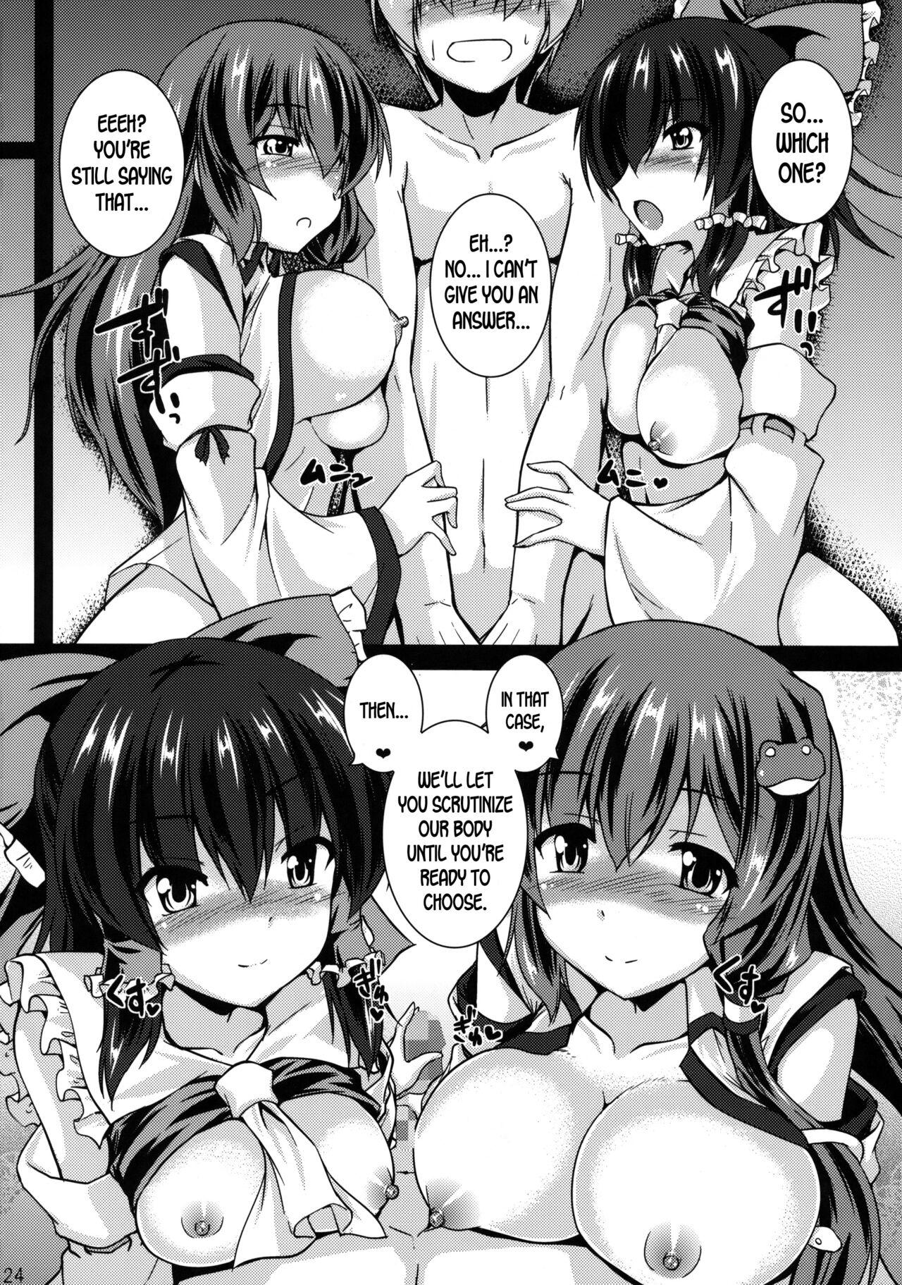 (例大祭15) [有言実行 (ゴンざぶろー)] 巫女比べ (東方Project) [英訳]