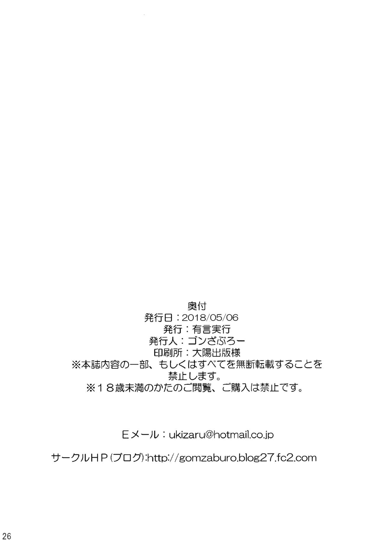 (例大祭15) [有言実行 (ゴンざぶろー)] 巫女比べ (東方Project) [英訳]