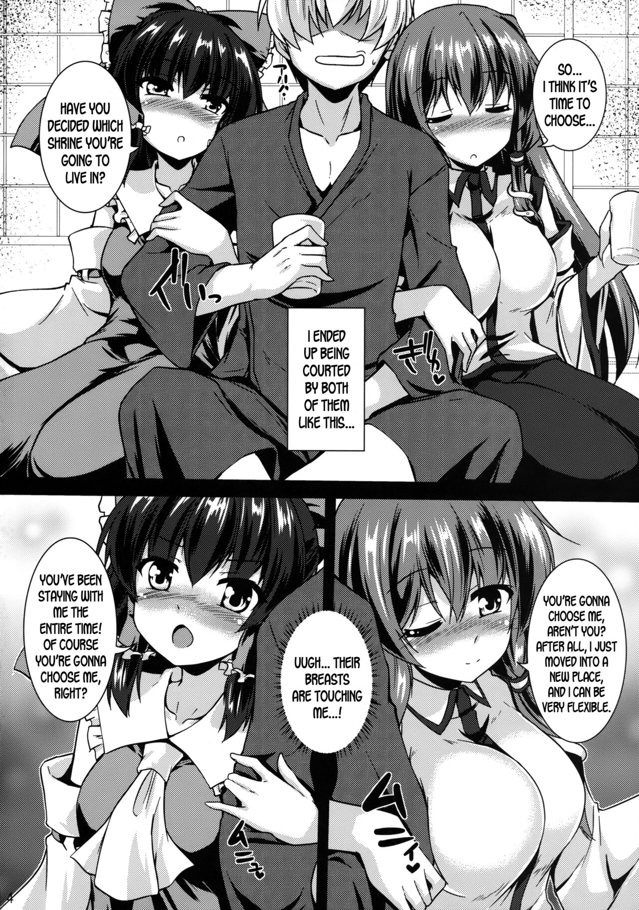 (例大祭15) [有言実行 (ゴンざぶろー)] 巫女比べ (東方Project) [英訳]