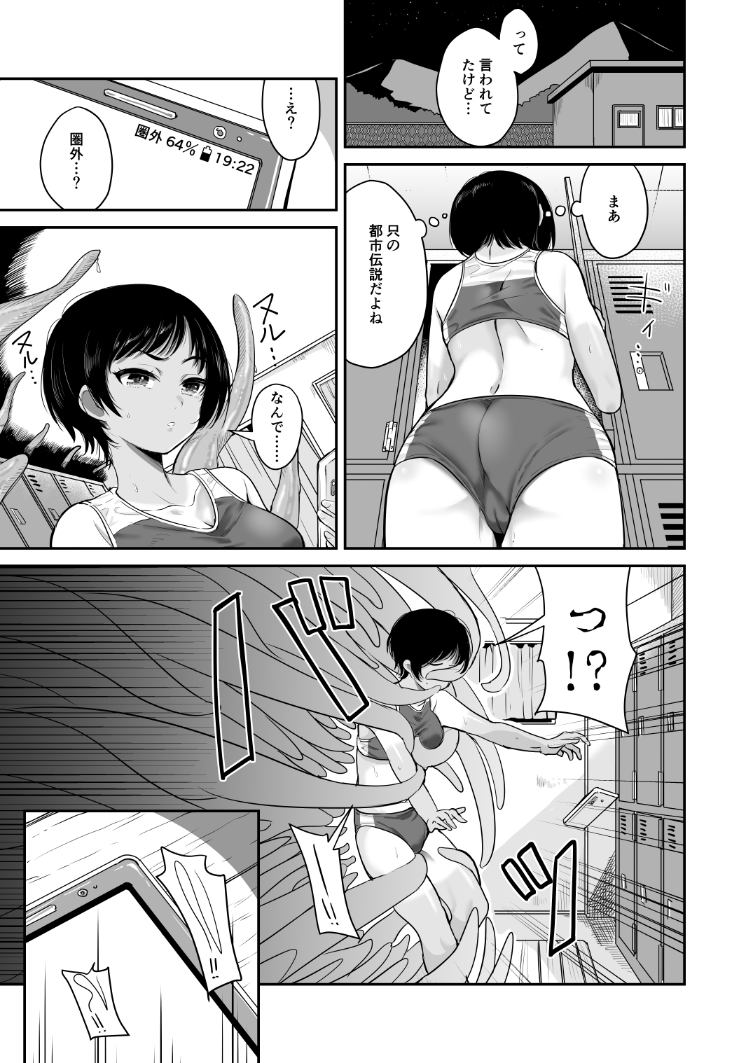[れんこんオクトパス (海老パン)] 触宴