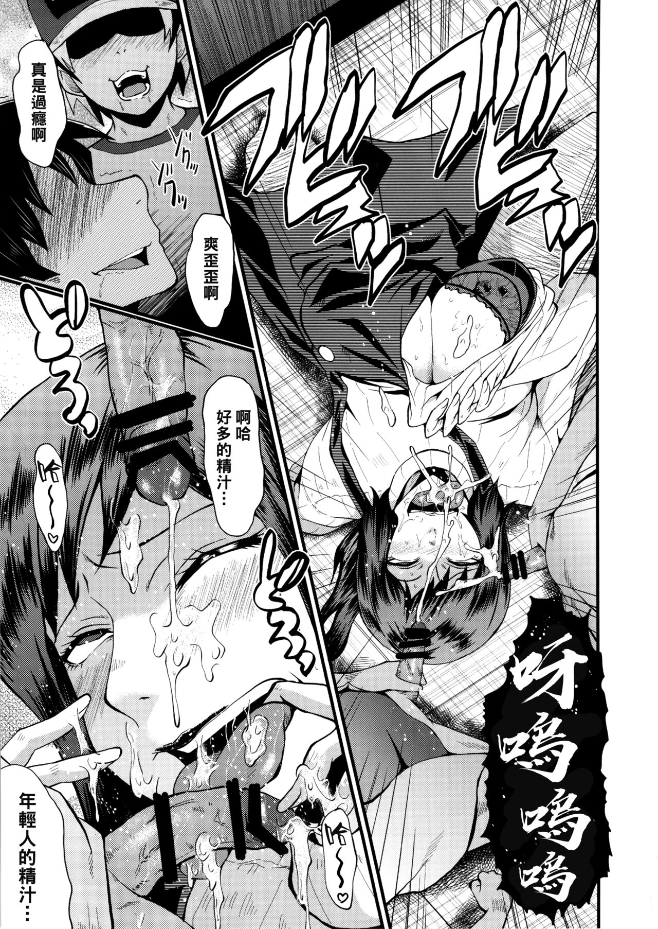 (C86) [裏方本舗 (SINK)] ウラバンビvol.49 母さんは僕が知らない内にオマ○コにドハマりしてました。 (ガンダムビルドファイターズ) [中国翻訳]
