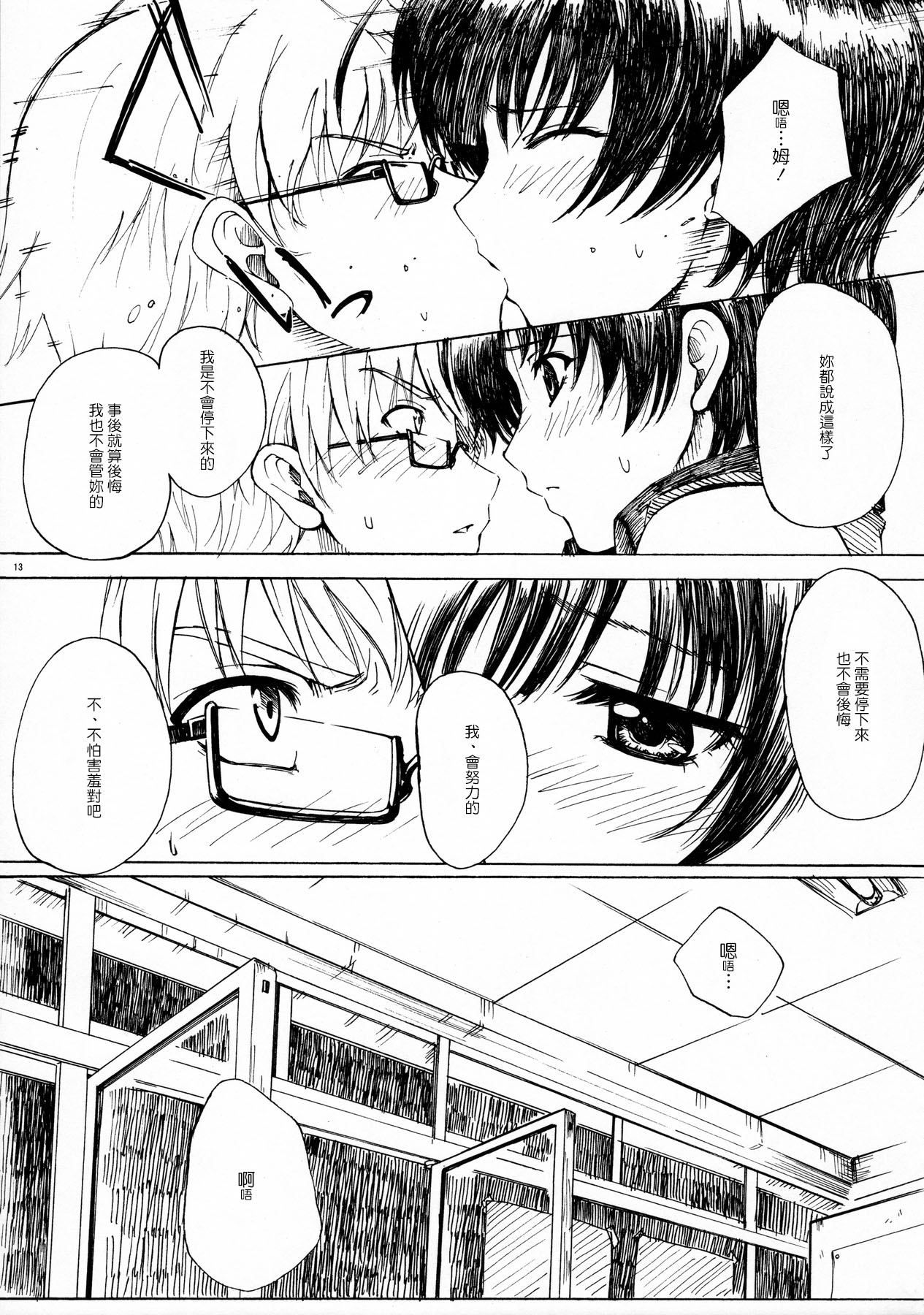 (C74) [BlueBrand (藤丸)] A MIDSUMMER NIGHT'S DREAM [中国翻訳]
