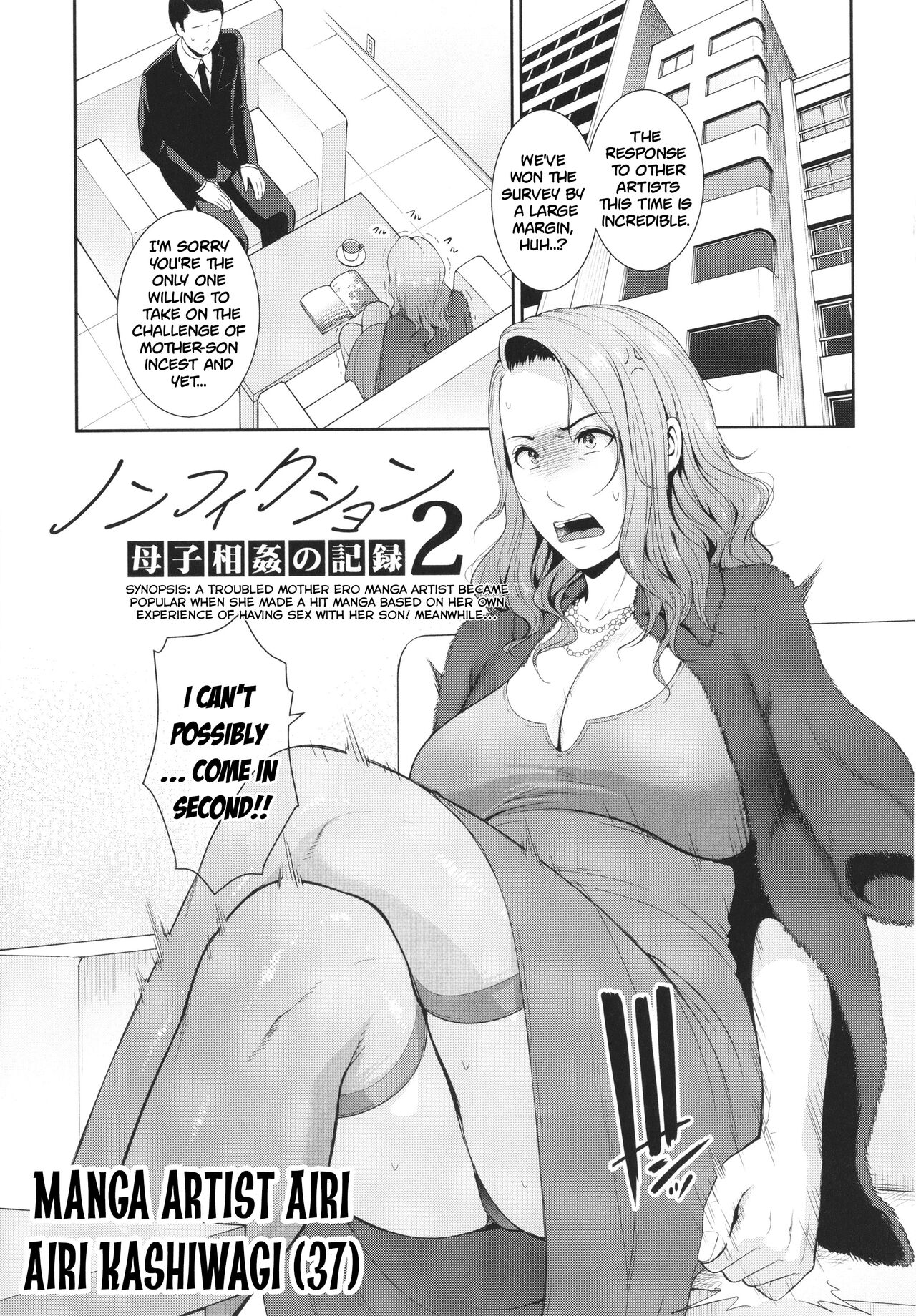Gonza ノンフィクション〜母子相姦の記録2〜 友達の母親 + イラストカード 英訳