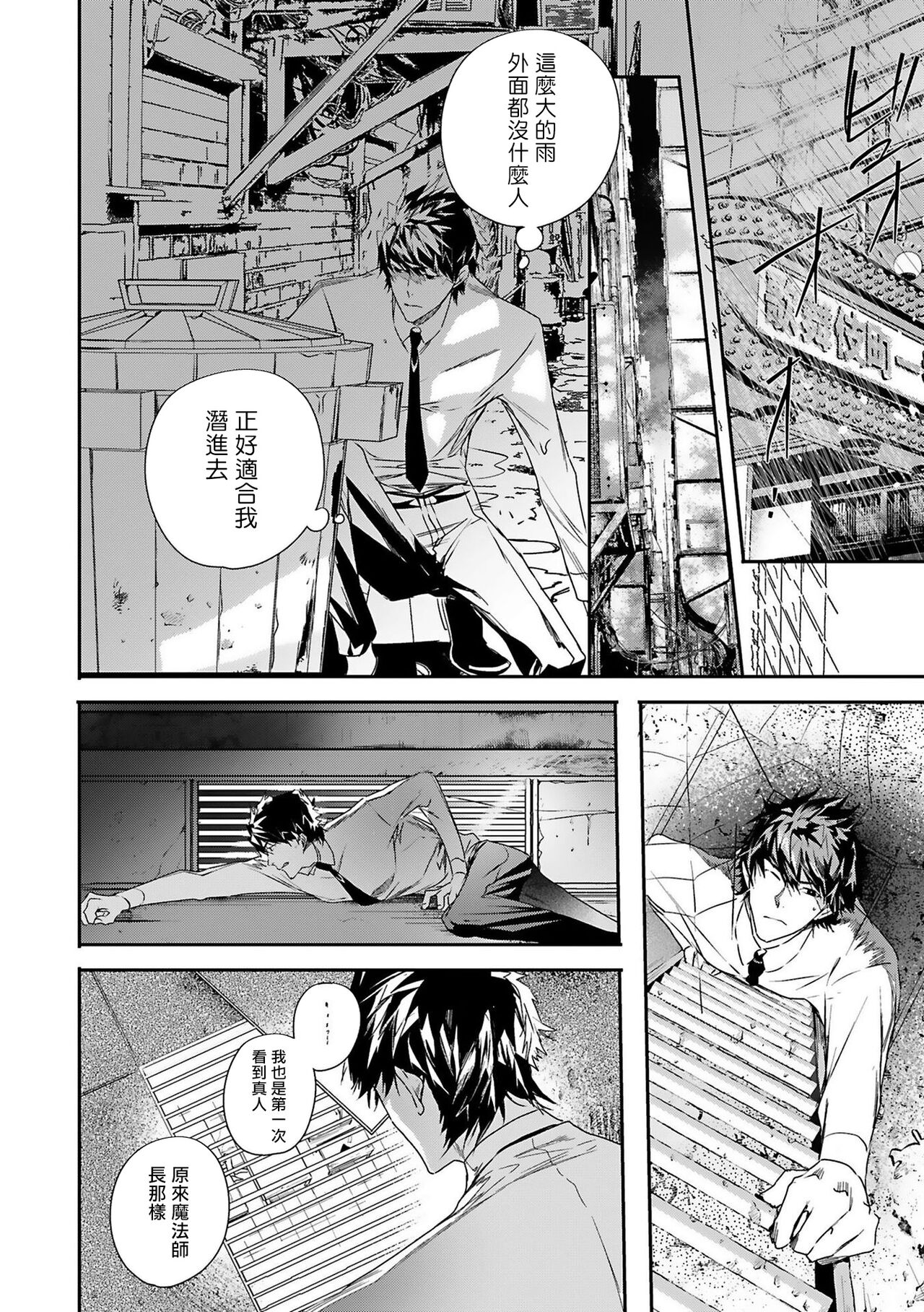 [星名あんじ] ワールズエンドブルーバード 第4-6話 [中国翻訳]