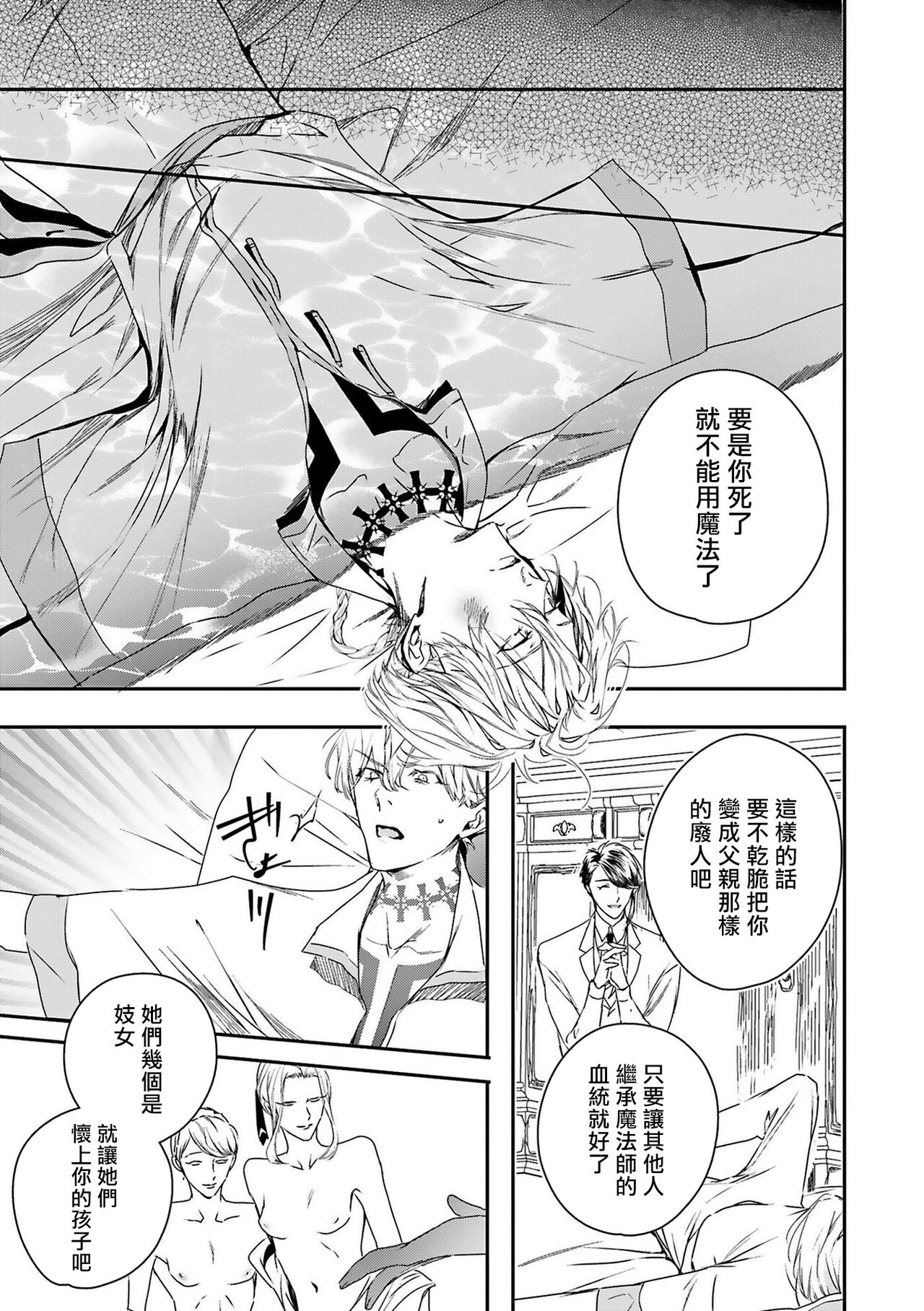 [星名あんじ] ワールズエンドブルーバード 第4-6話 [中国翻訳]