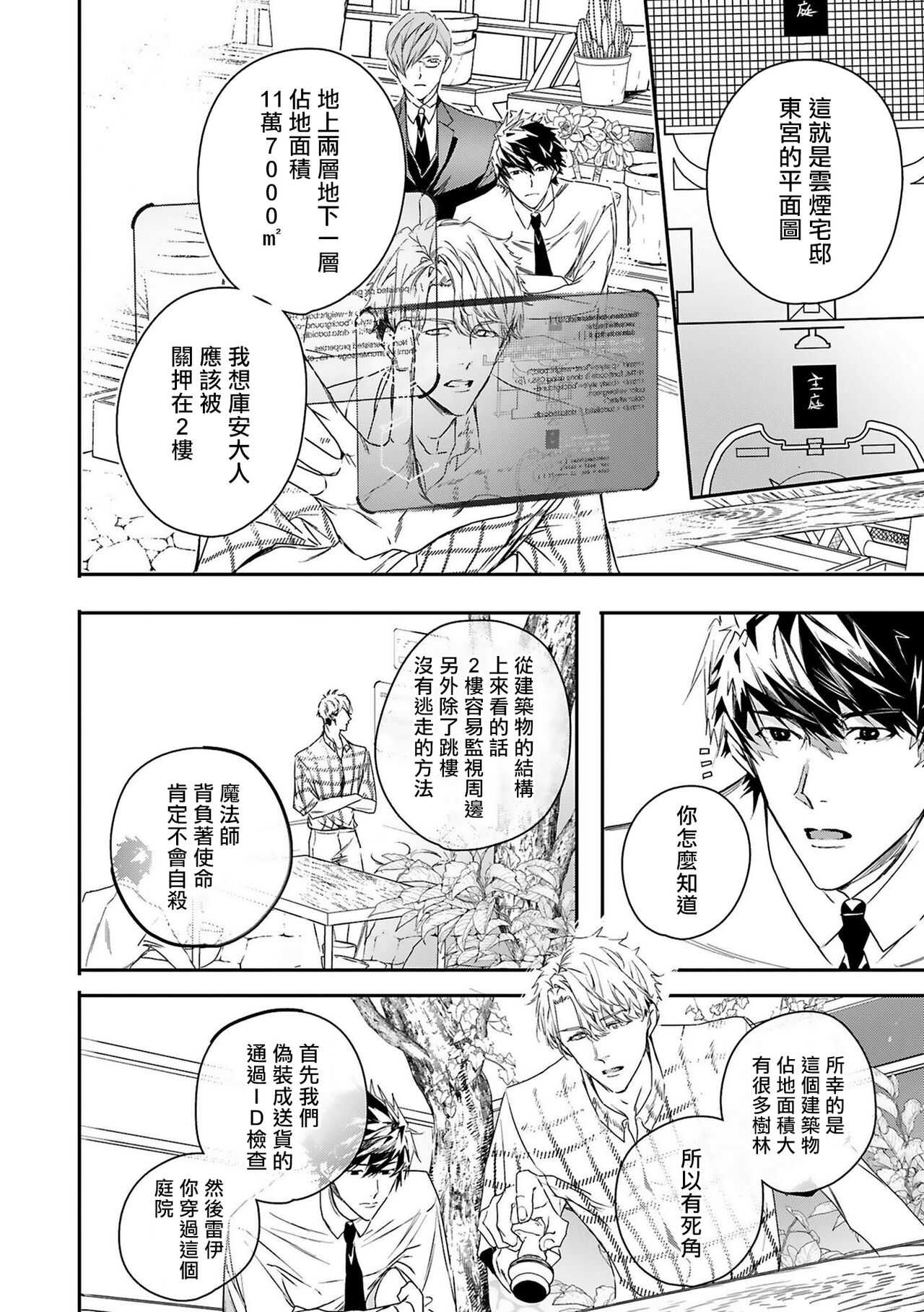 [星名あんじ] ワールズエンドブルーバード 第4-6話 [中国翻訳]