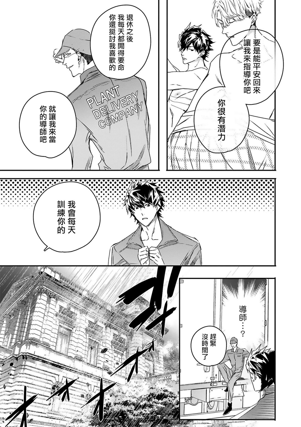 [星名あんじ] ワールズエンドブルーバード 第4-6話 [中国翻訳]