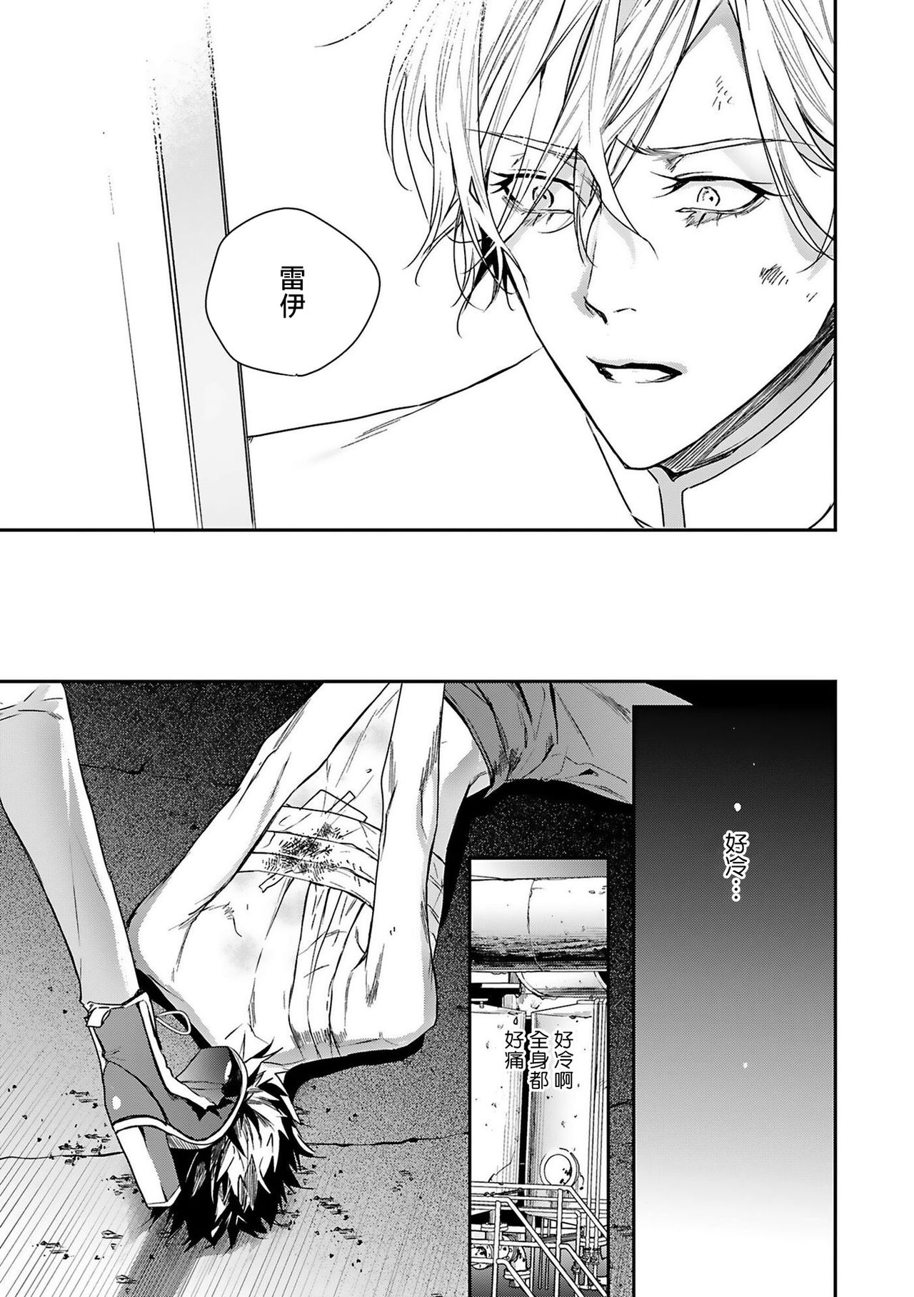 [星名あんじ] ワールズエンドブルーバード 第4-6話 [中国翻訳]