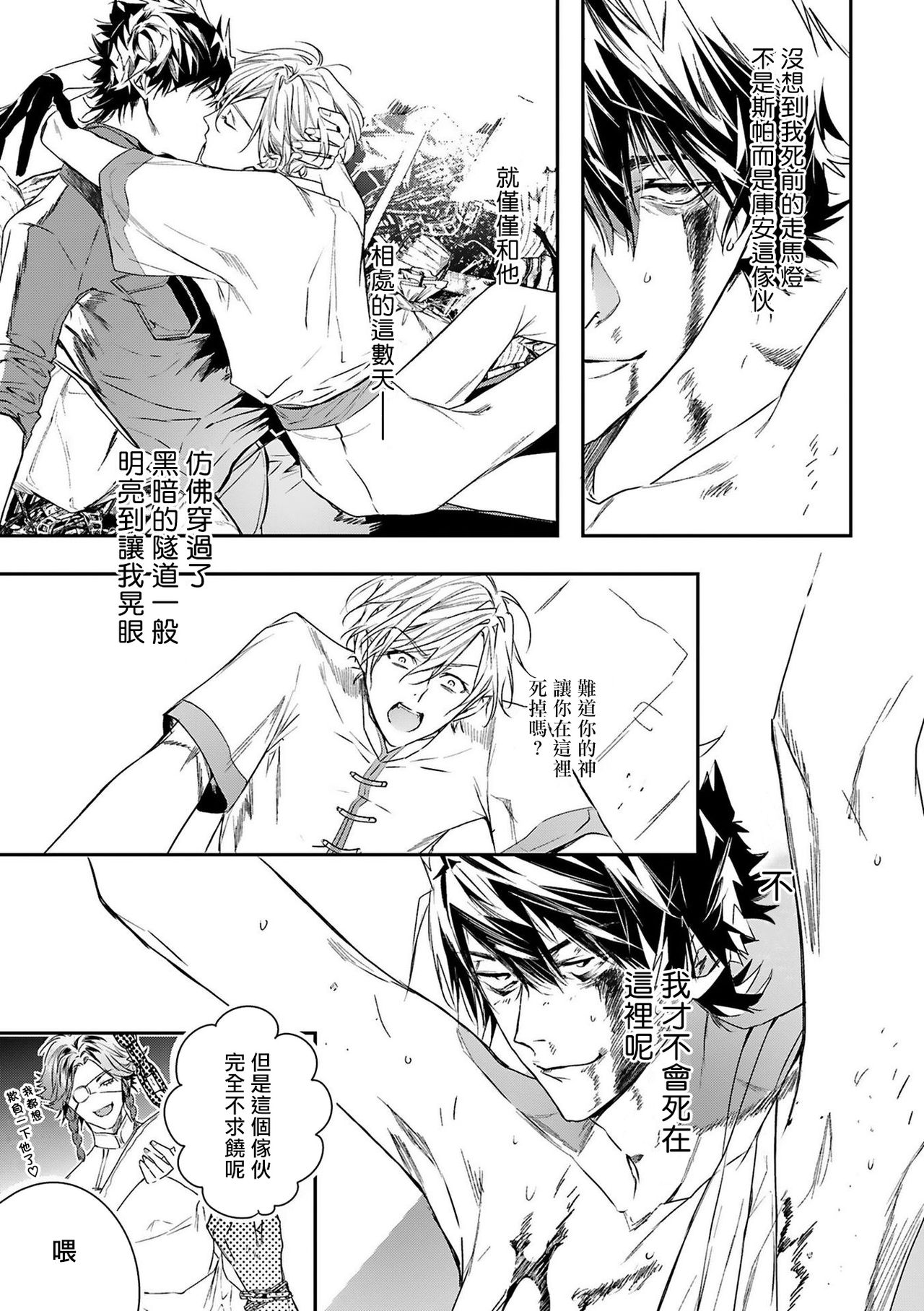 [星名あんじ] ワールズエンドブルーバード 第4-6話 [中国翻訳]