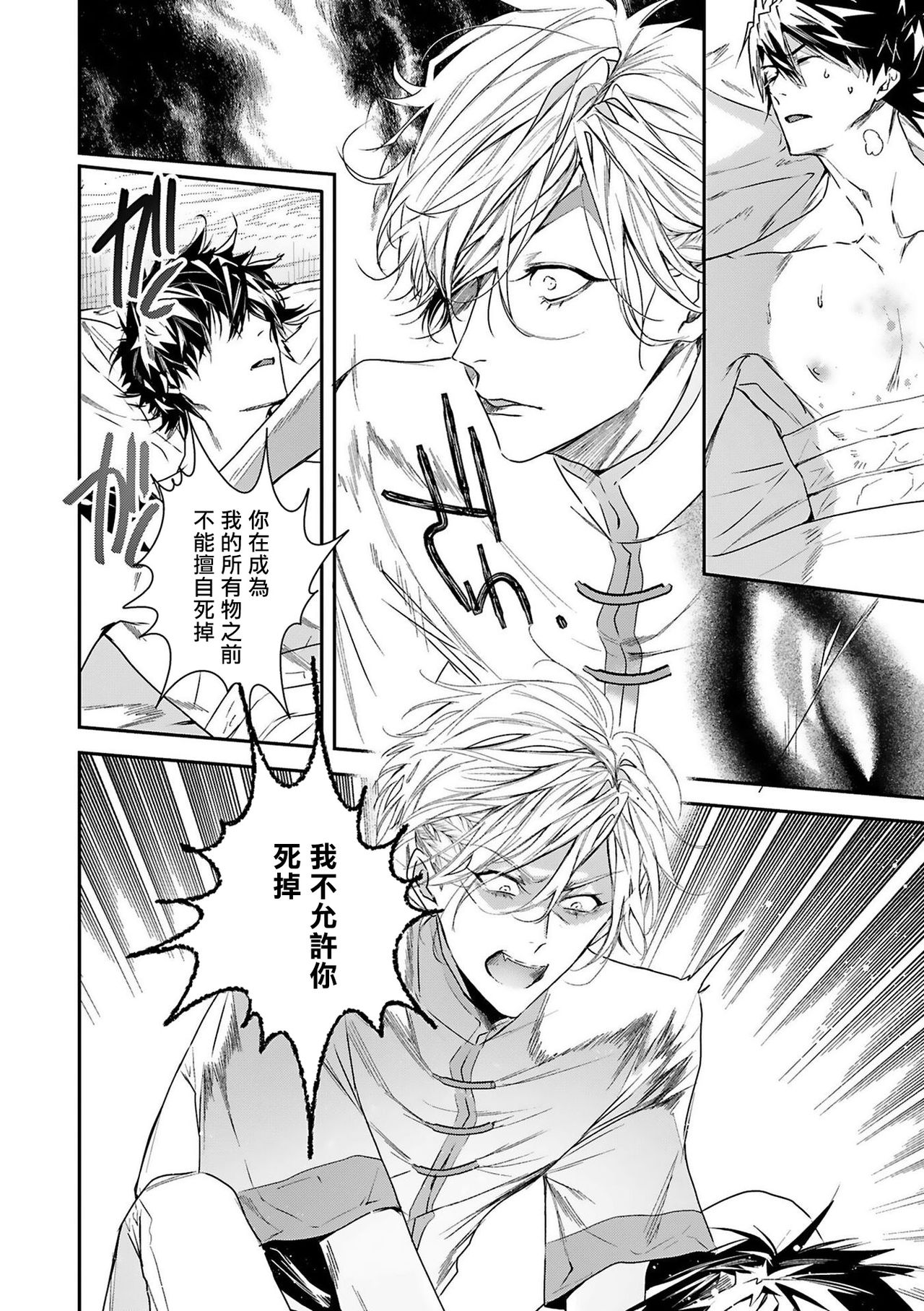 [星名あんじ] ワールズエンドブルーバード 第4-6話 [中国翻訳]