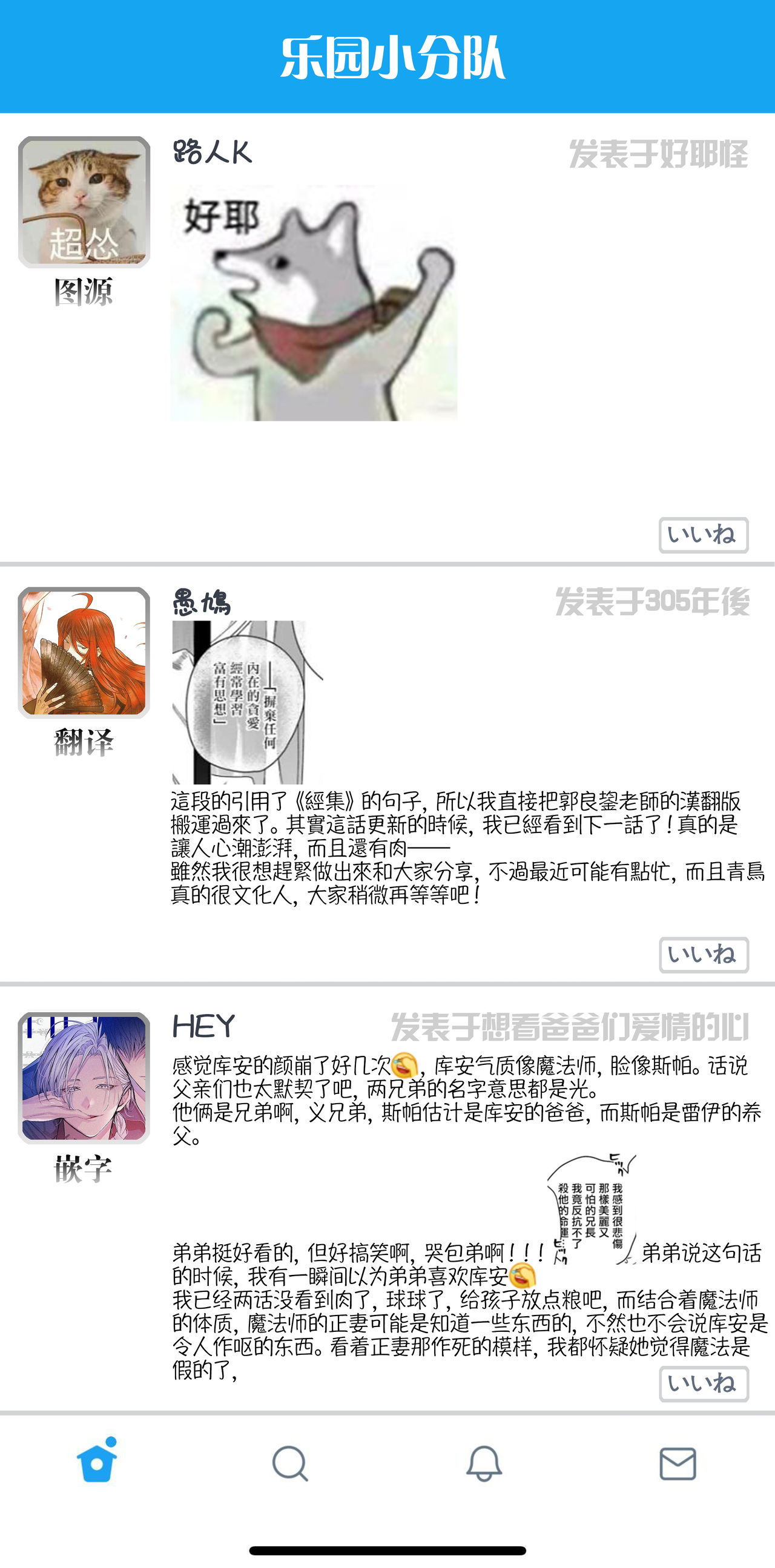 [星名あんじ] ワールズエンドブルーバード 第4-6話 [中国翻訳]