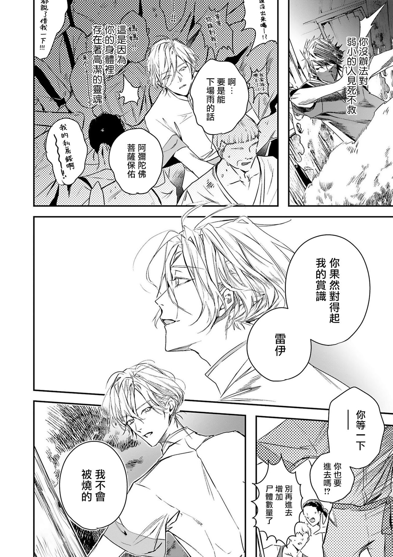 [星名あんじ] ワールズエンドブルーバード 第4-6話 [中国翻訳]