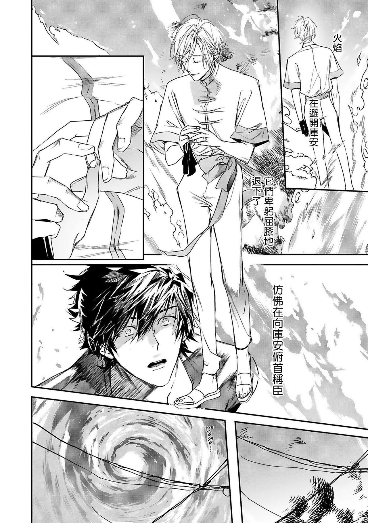 [星名あんじ] ワールズエンドブルーバード 第4-6話 [中国翻訳]