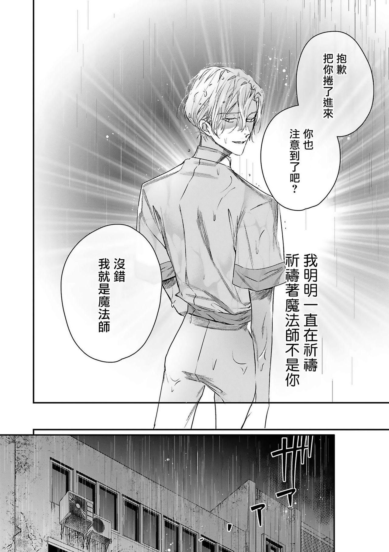 [星名あんじ] ワールズエンドブルーバード 第4-6話 [中国翻訳]