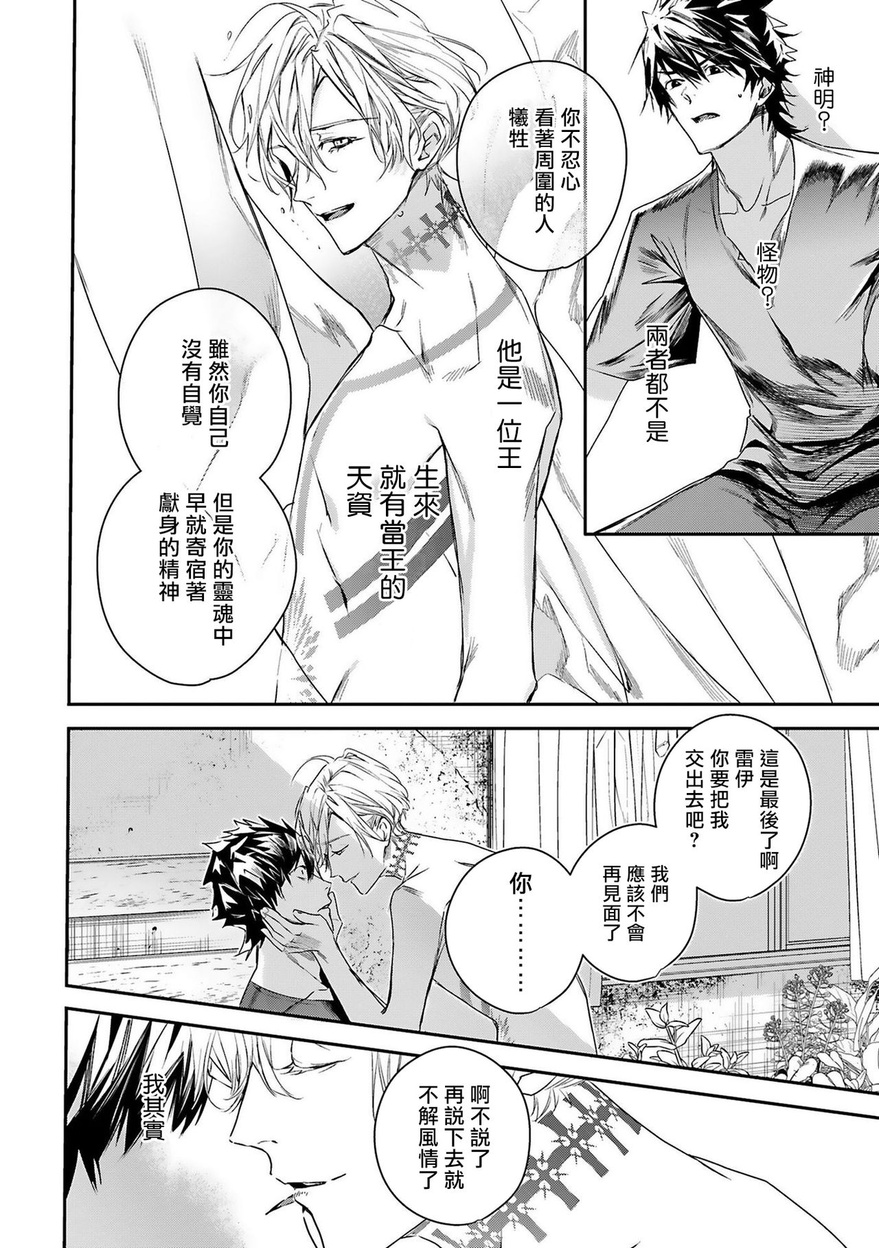 [星名あんじ] ワールズエンドブルーバード 第4-6話 [中国翻訳]