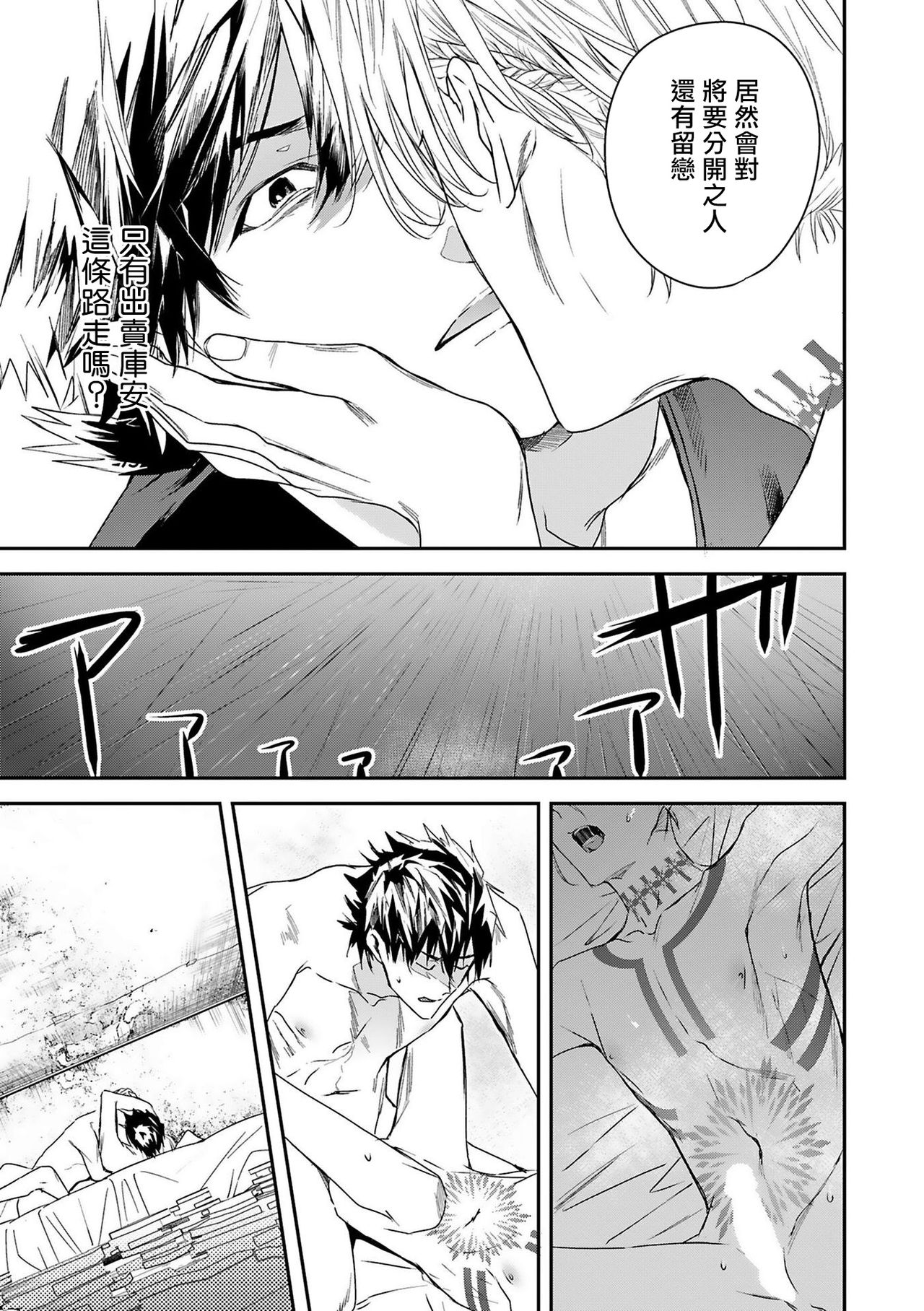 [星名あんじ] ワールズエンドブルーバード 第4-6話 [中国翻訳]