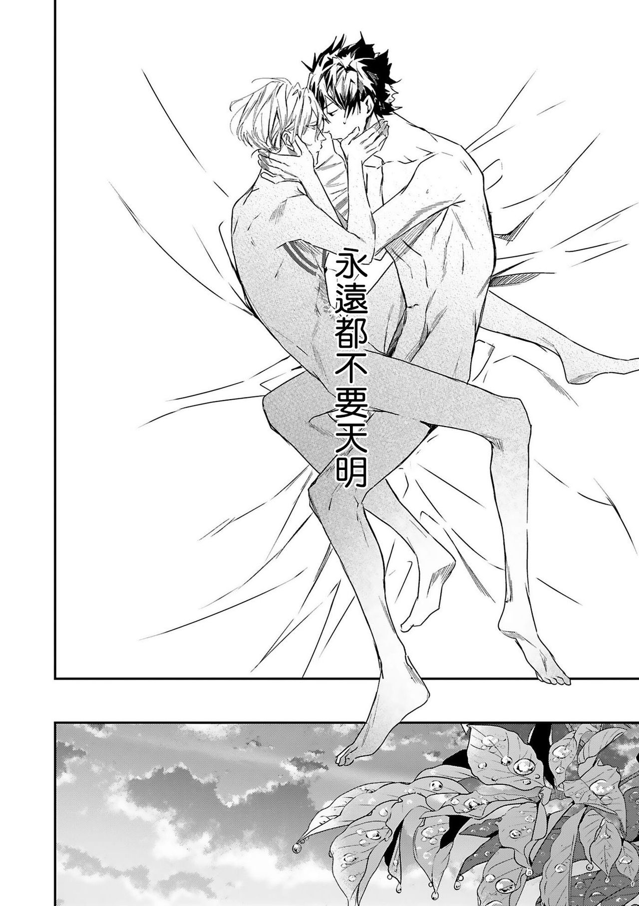 [星名あんじ] ワールズエンドブルーバード 第4-6話 [中国翻訳]