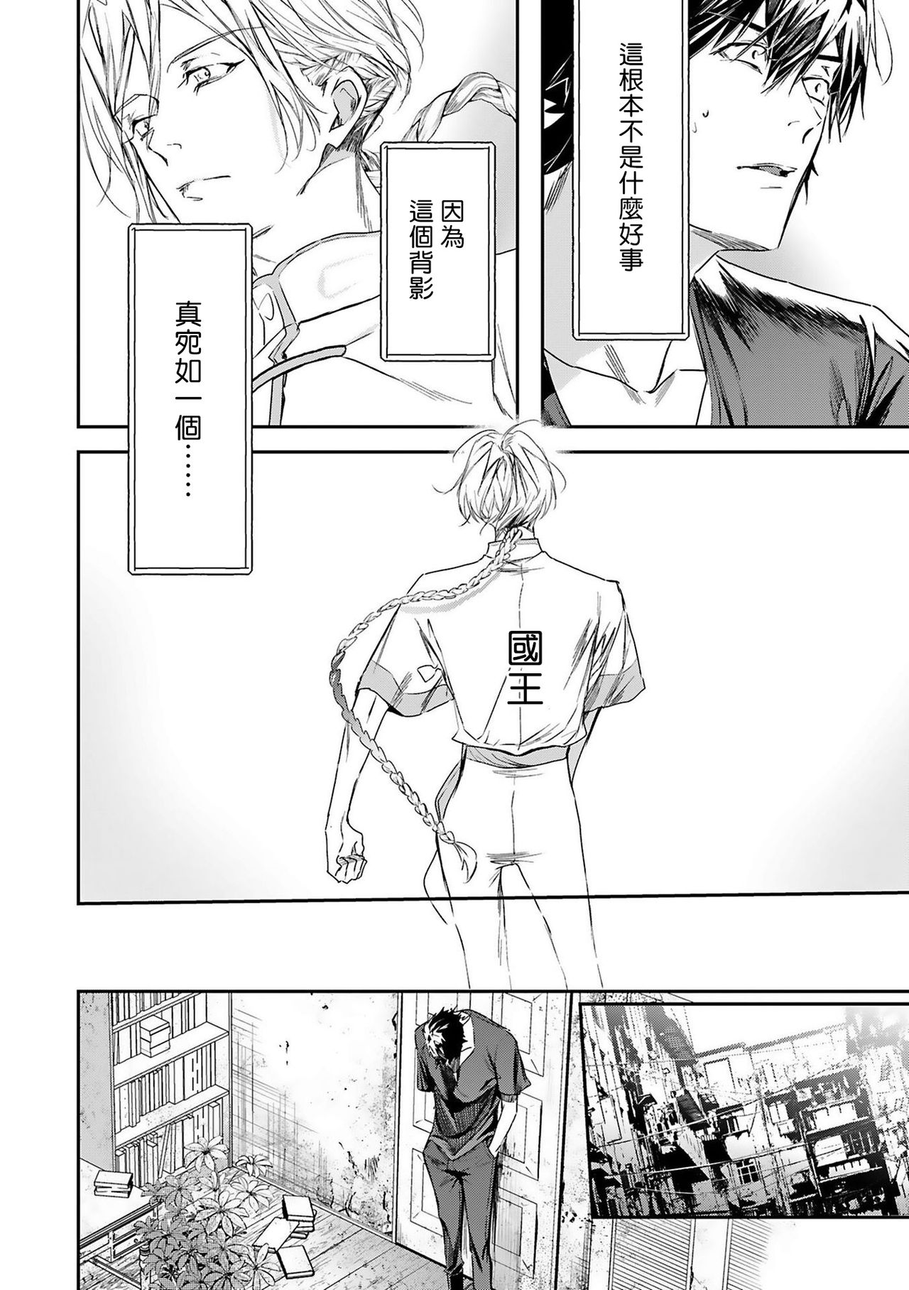 [星名あんじ] ワールズエンドブルーバード 第4-6話 [中国翻訳]