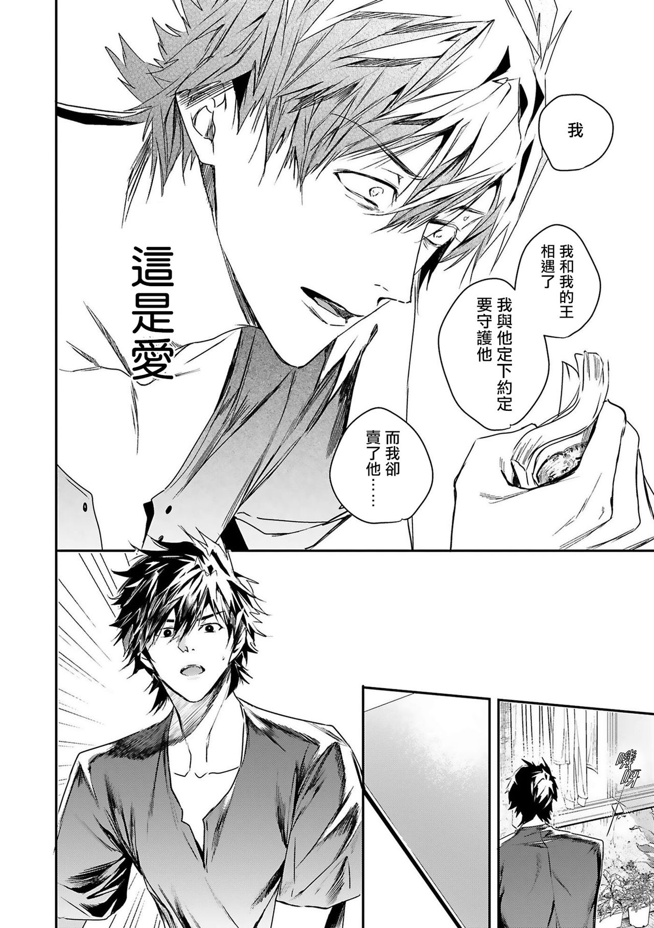 [星名あんじ] ワールズエンドブルーバード 第4-6話 [中国翻訳]