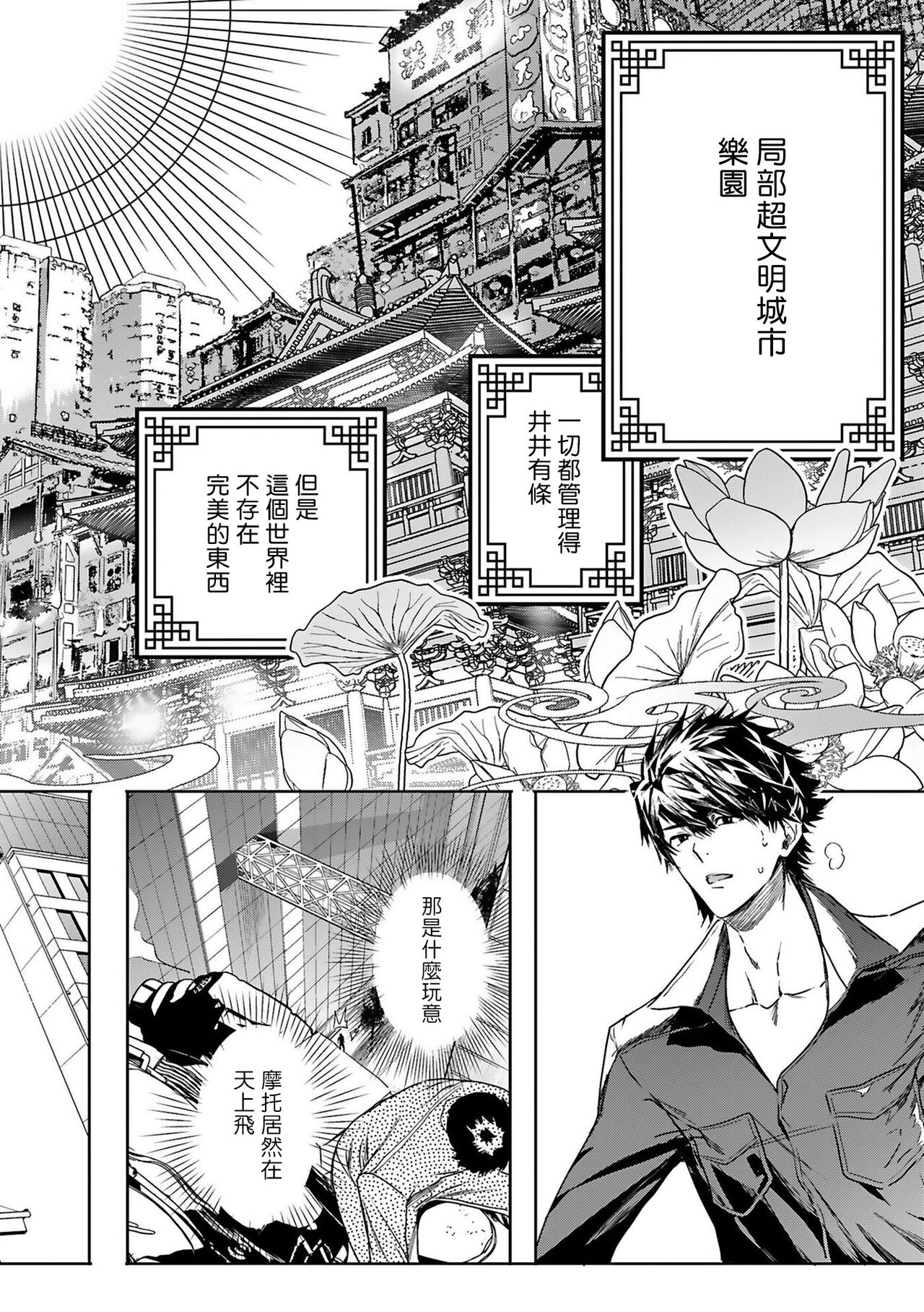 [星名あんじ] ワールズエンドブルーバード 第4-6話 [中国翻訳]