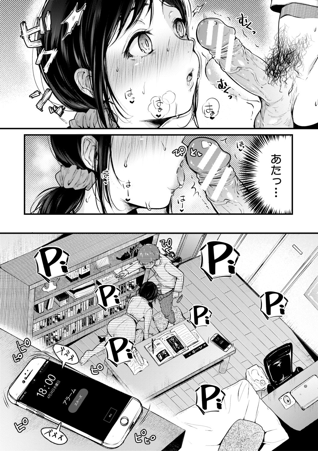 [からあげチャン] まぐわうふたり [DL版]