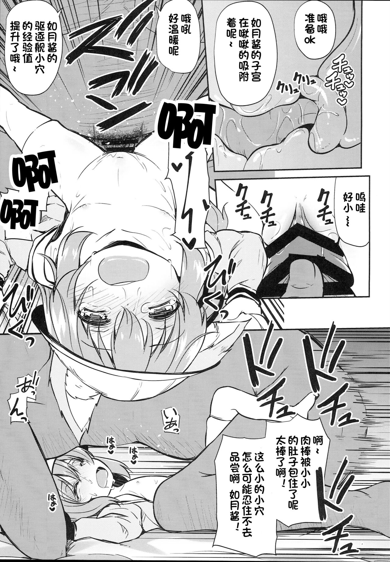(C93) [きつね屋 (リーフィ)] 狐楽3 (アズールレーン) [中国翻訳]