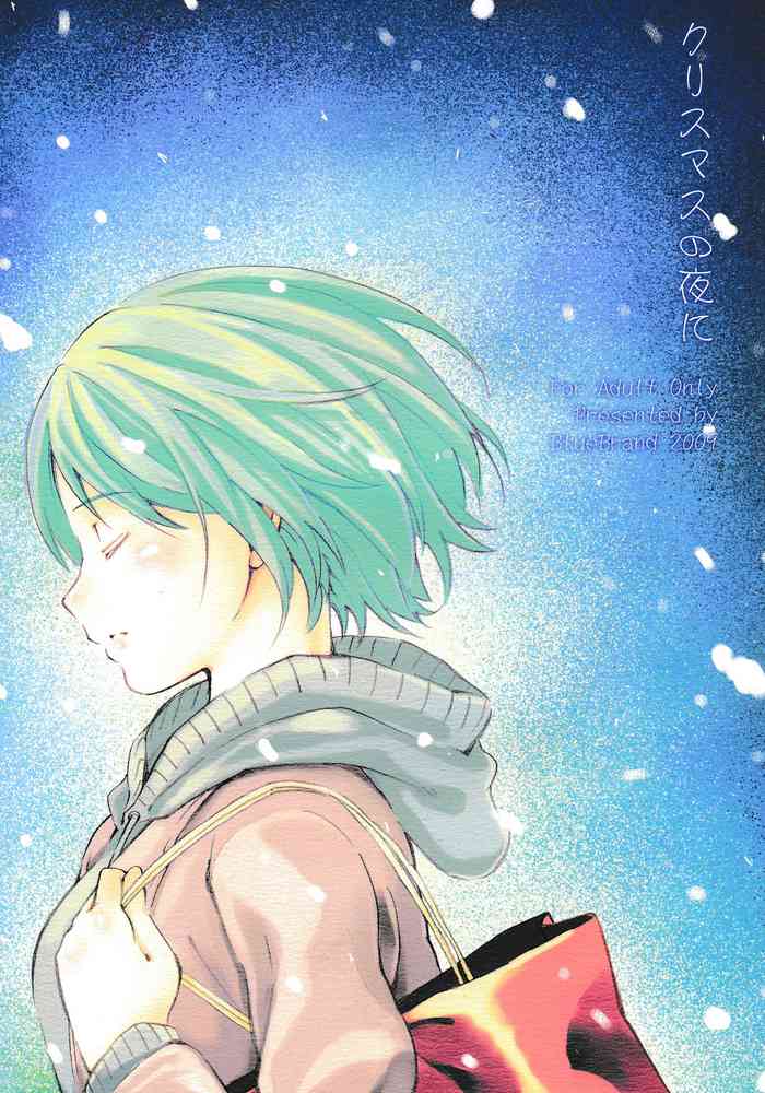 (C77) [BlueBrand (藤丸)] クリスマスの夜に [中国翻訳]