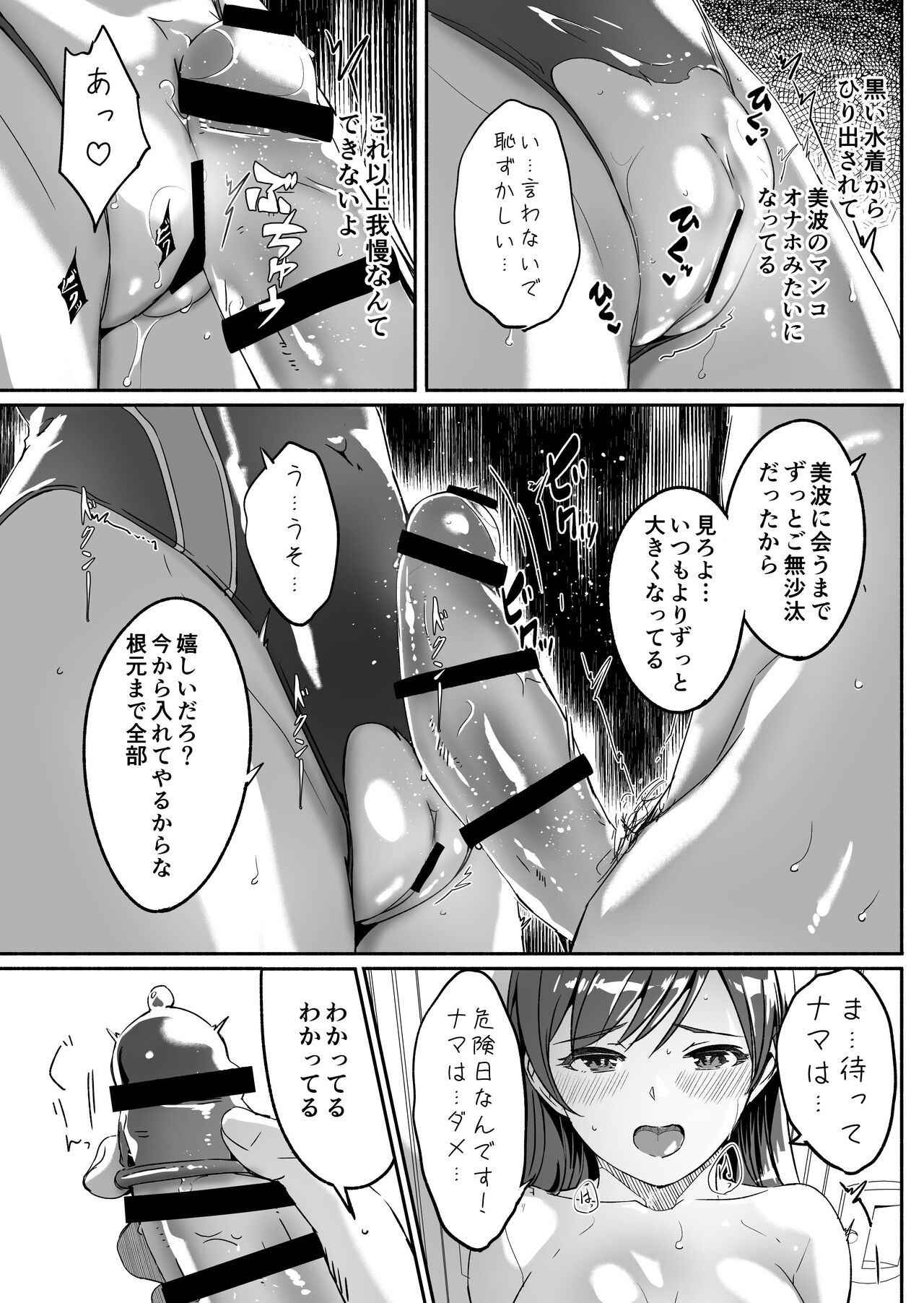 [てろめあな (ぐすたふ)] 夜まで待てない (アイドルマスター シンデレラガールズ) [DL版]