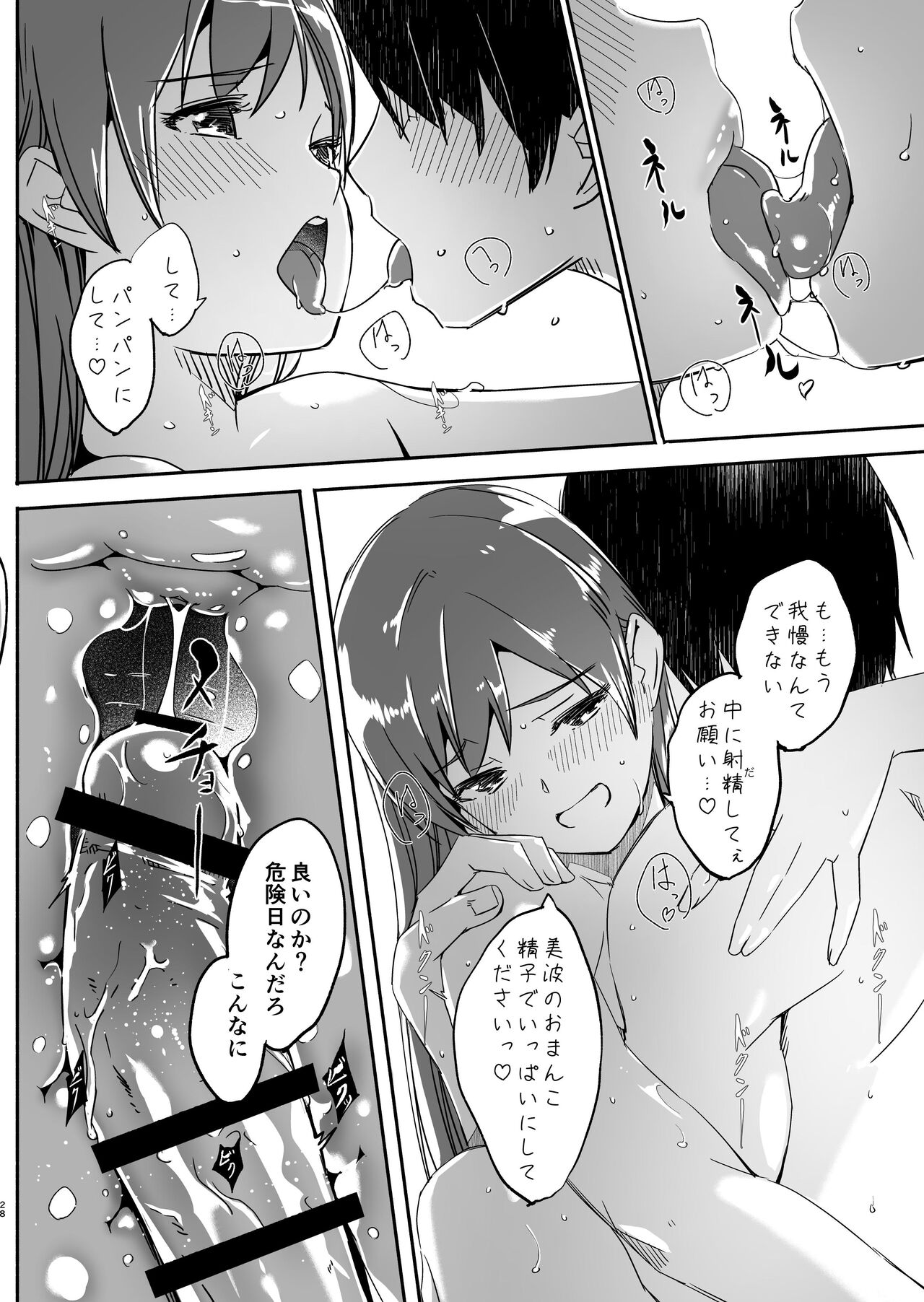 [てろめあな (ぐすたふ)] 夜まで待てない (アイドルマスター シンデレラガールズ) [DL版]