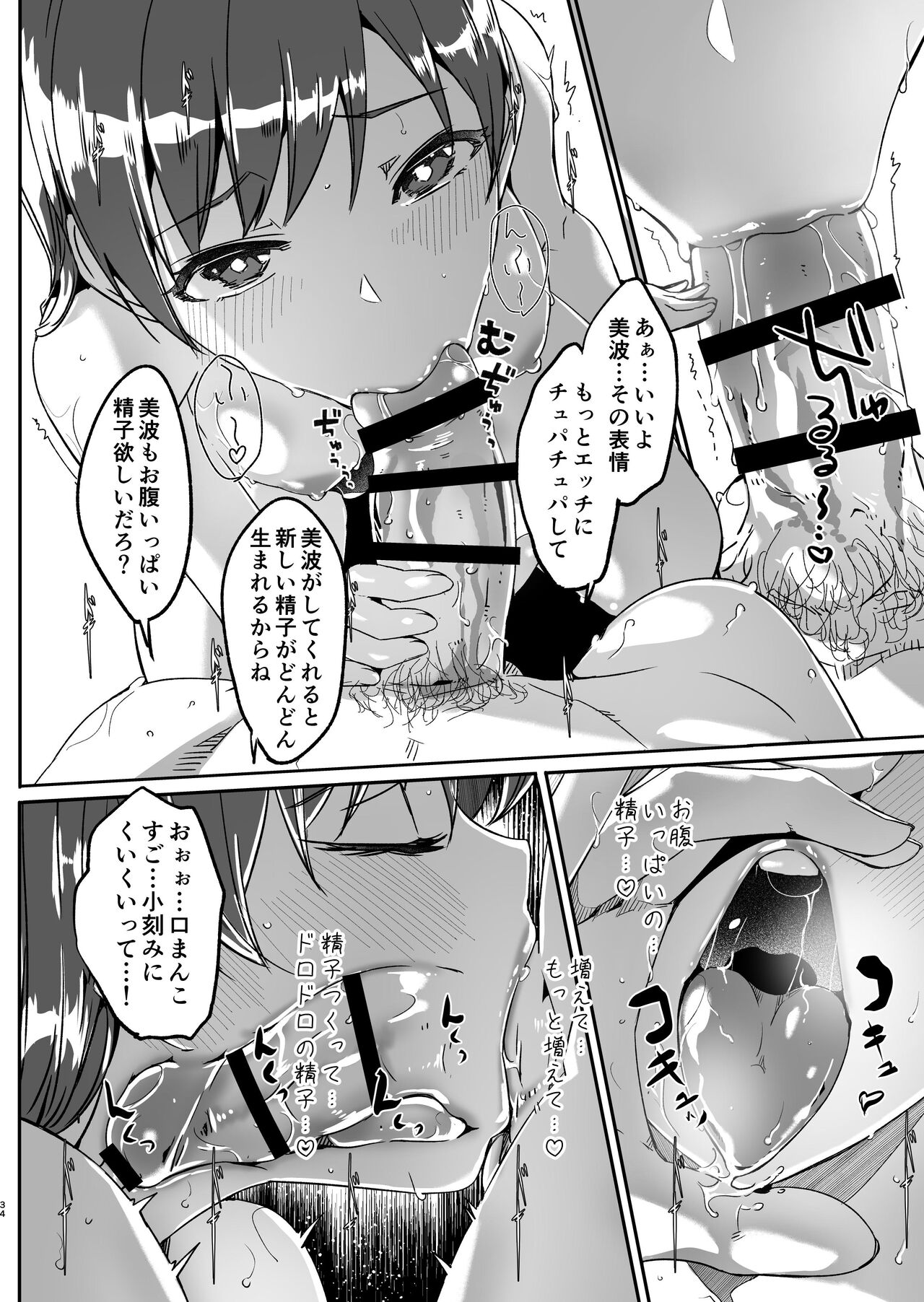 [てろめあな (ぐすたふ)] 夜まで待てない (アイドルマスター シンデレラガールズ) [DL版]