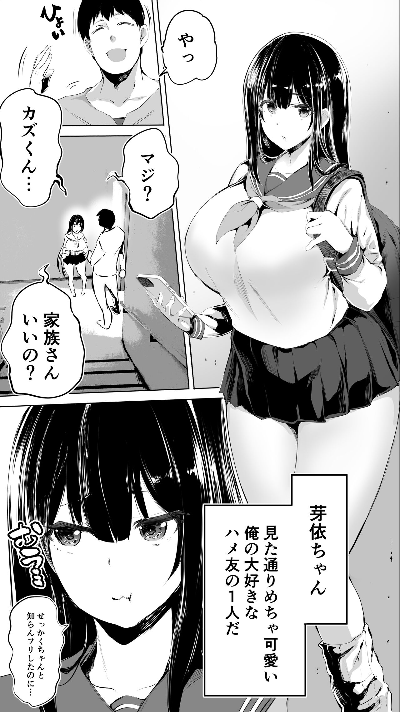 [STUDIOふあん] 地元のハメ友。「女子校生M」