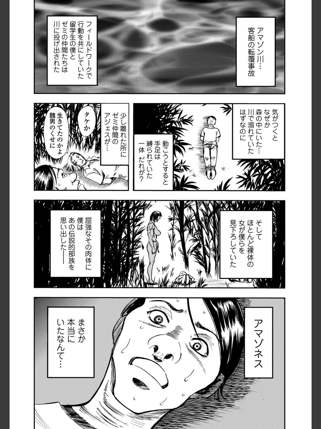 [山田タヒチ]人妻通販 -売られた女- 【FANZA特別版】