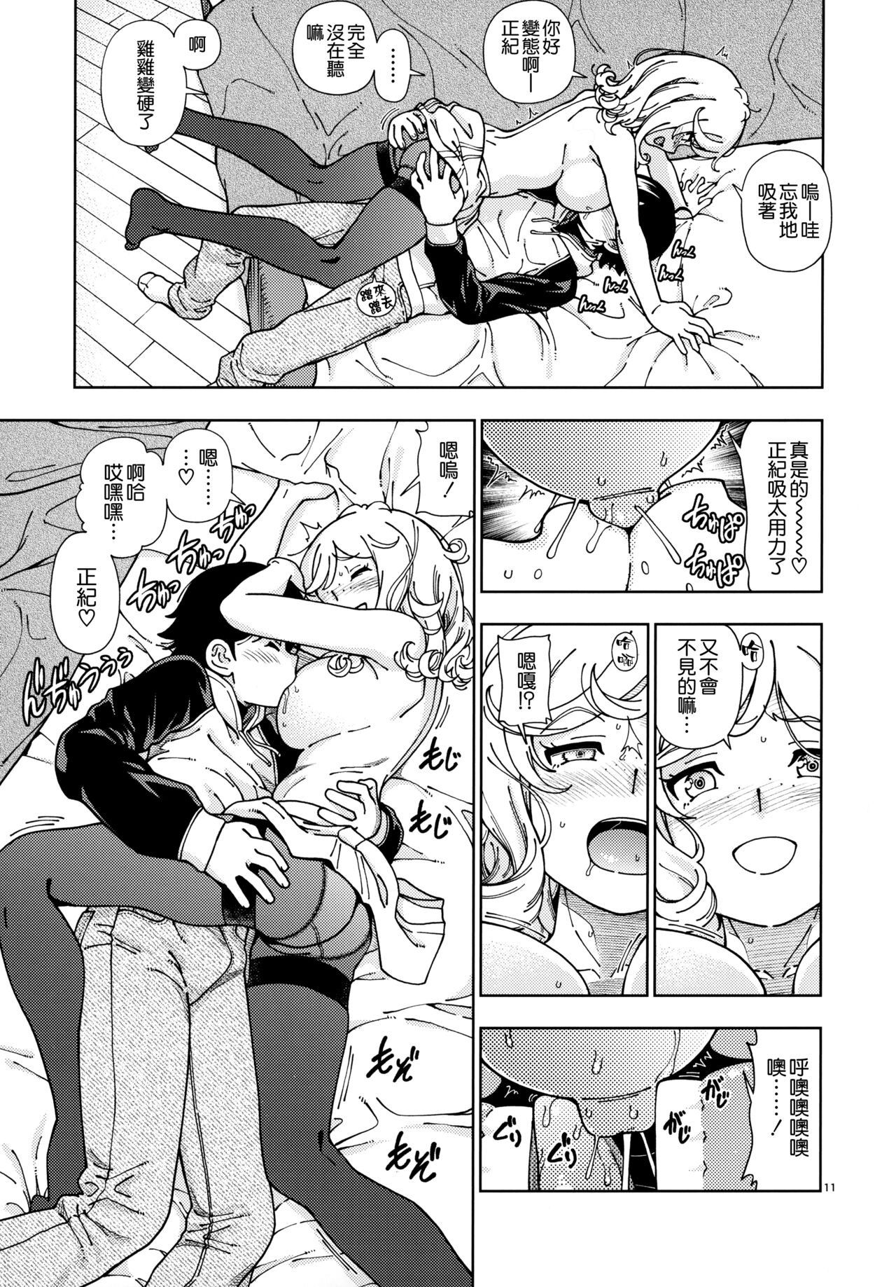 (C99) [ケンソウオガワ (フクダーダ)] ハニーブロンド ～さくら～ [空気系☆漢化]