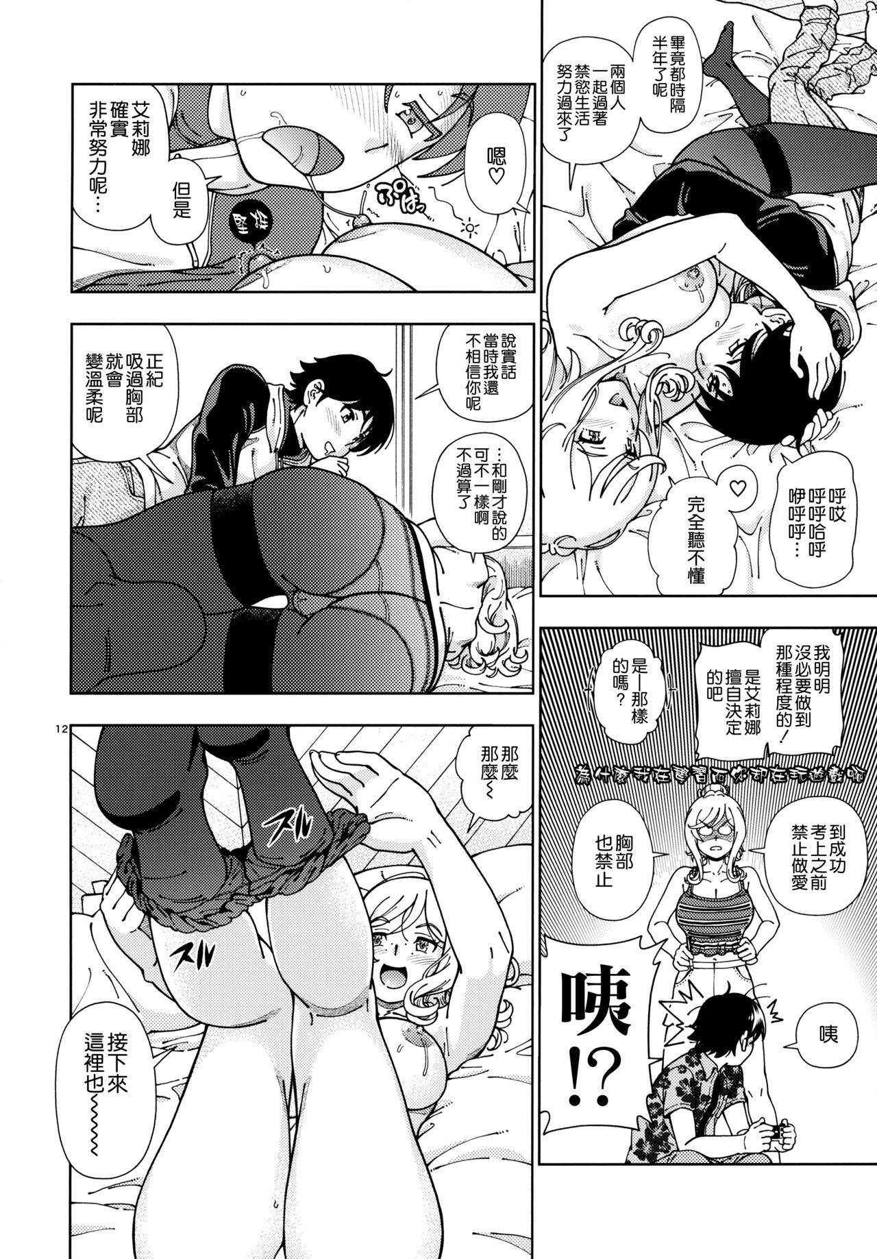 (C99) [ケンソウオガワ (フクダーダ)] ハニーブロンド ～さくら～ [空気系☆漢化]