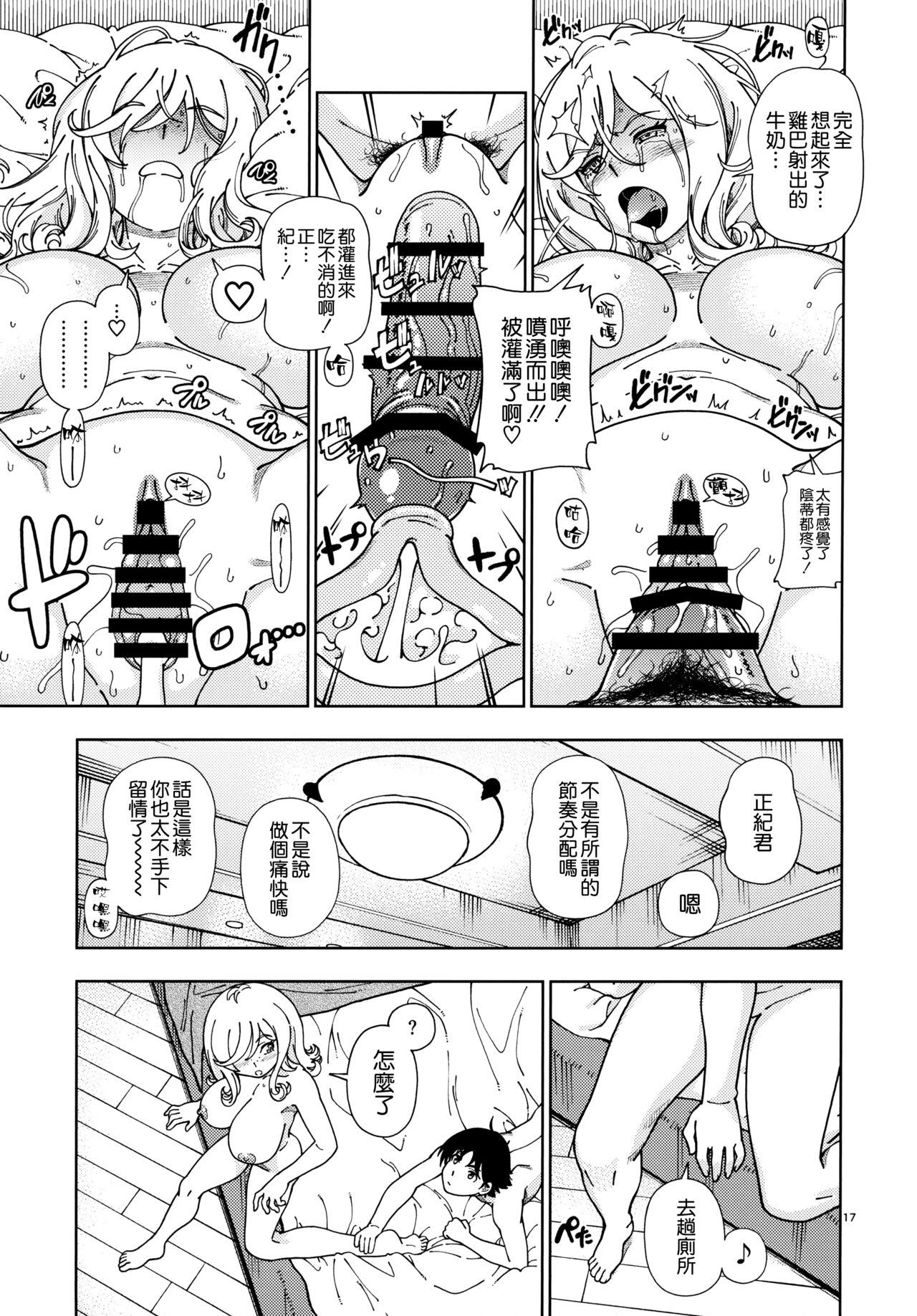 (C99) [ケンソウオガワ (フクダーダ)] ハニーブロンド ～さくら～ [空気系☆漢化]