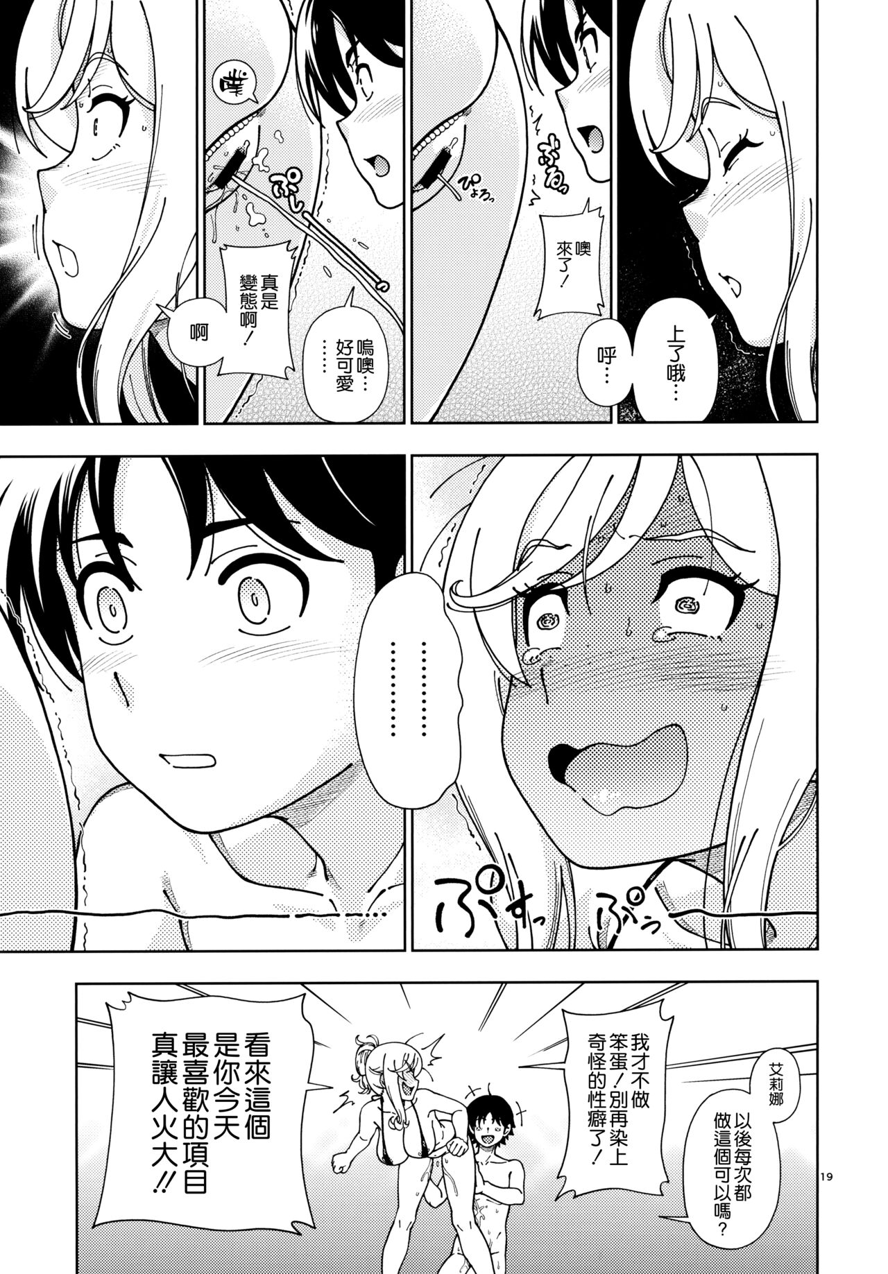 (C99) [ケンソウオガワ (フクダーダ)] ハニーブロンド ～さくら～ [空気系☆漢化]