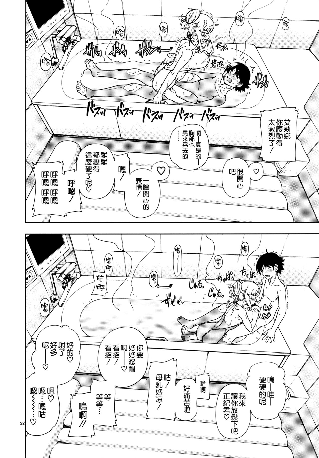 (C99) [ケンソウオガワ (フクダーダ)] ハニーブロンド ～さくら～ [空気系☆漢化]