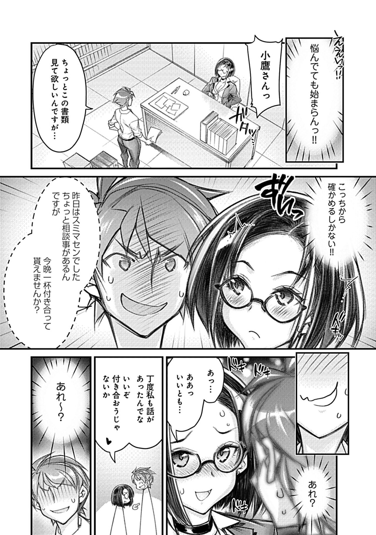 [ひよひよ] ハメ妹! ~ハーレム・メイト・シスターズ~ [DL版]