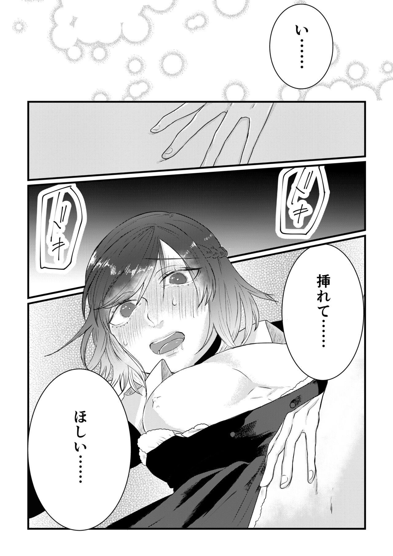 [橘こう] 秘密〜幼馴染に女装バレ〜 2 [DL版]