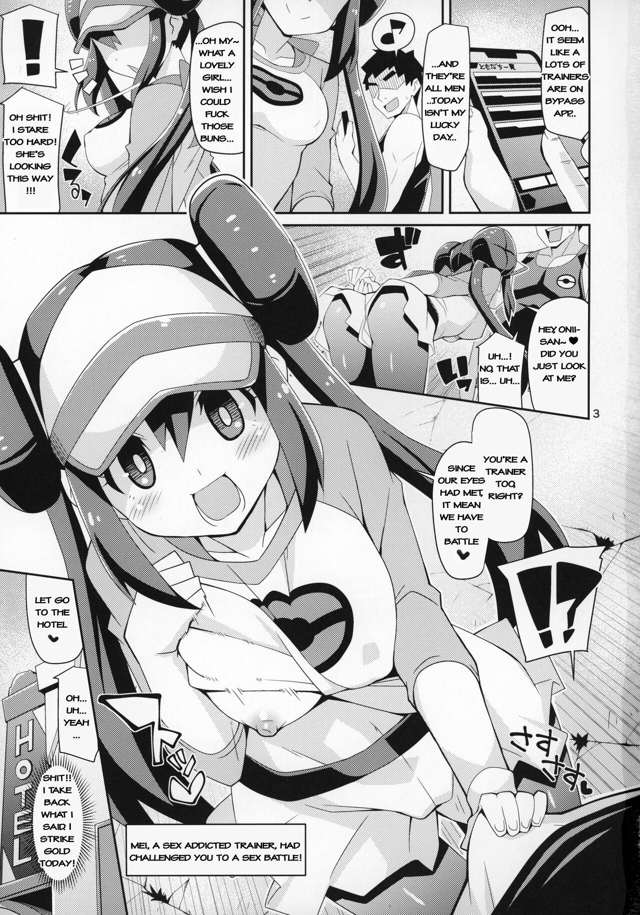 (C97) [よんかごわーくす (シカプ)] とある日のメイトウコ (ポケットモンスター)