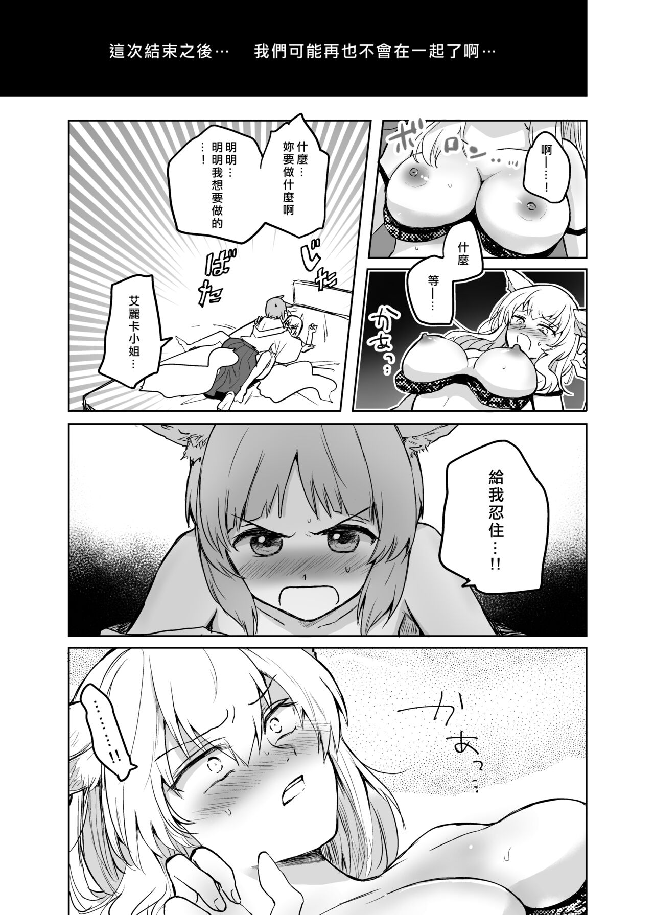 [手つかずの青。 (えみりお)] きつねによめいり?2 (ガールズ&パンツァー) [中国翻訳] [DL版]