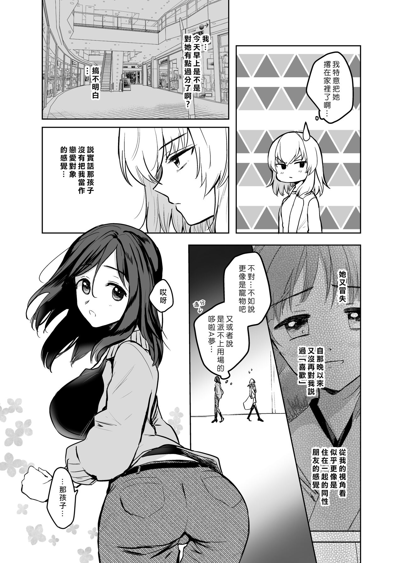 [手つかずの青。 (えみりお)] きつねによめいり?2 (ガールズ&パンツァー) [中国翻訳] [DL版]