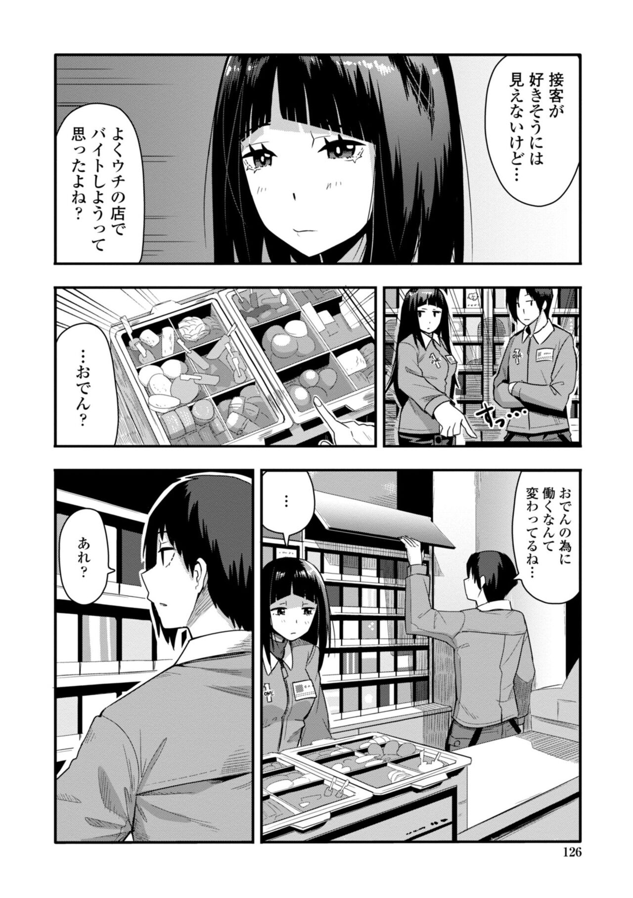 [たぬきマソ] おち○ぽスキスキびっちーず [DL版]