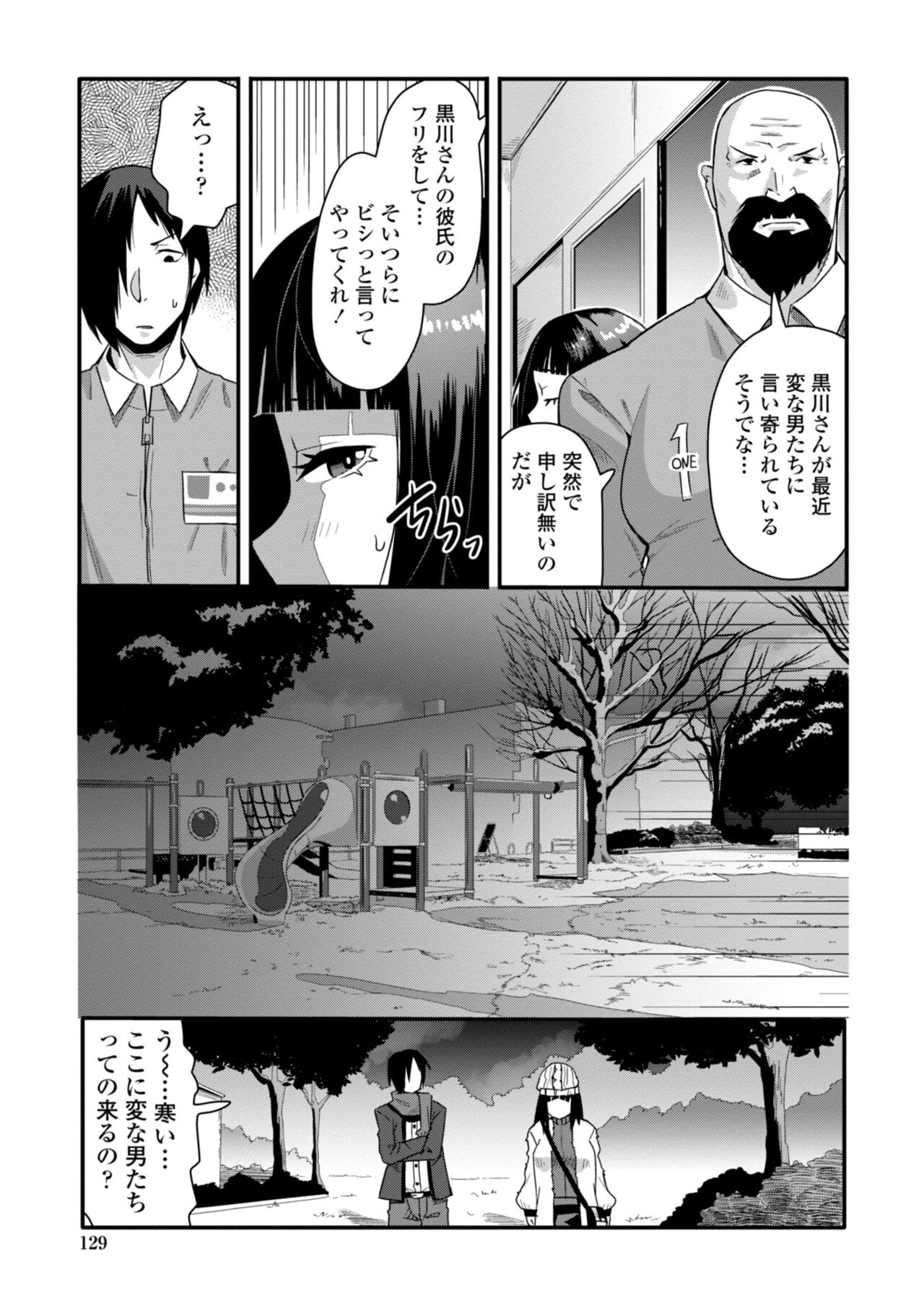 [たぬきマソ] おち○ぽスキスキびっちーず [DL版]