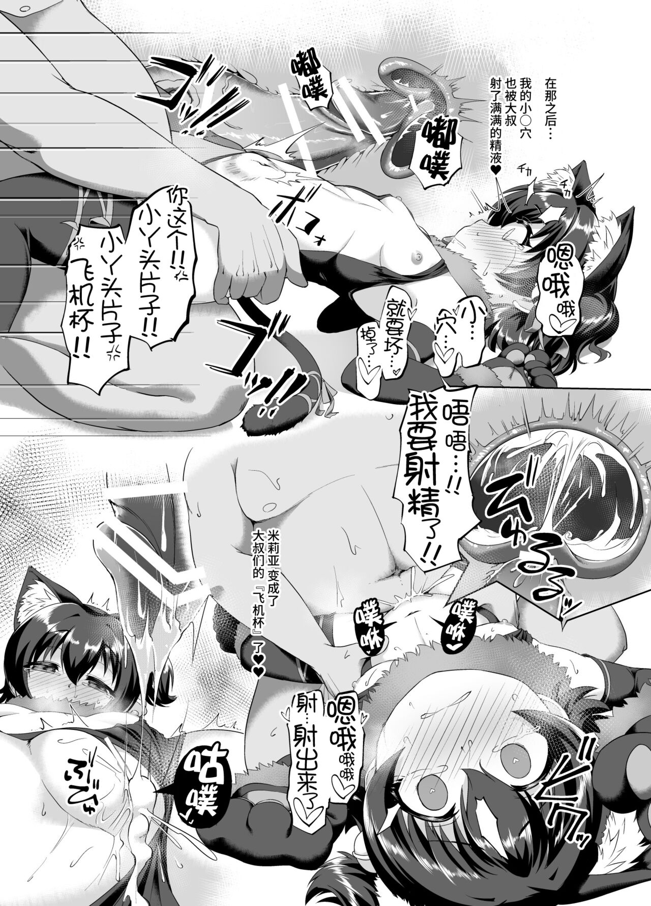 [CHARAN PORAN (猫乃またたび)] みりあのHなお仕事 がんばるも〜ん♥♥ (アイドルマスターシンデレラガールズ) [中国翻訳] [DL版]